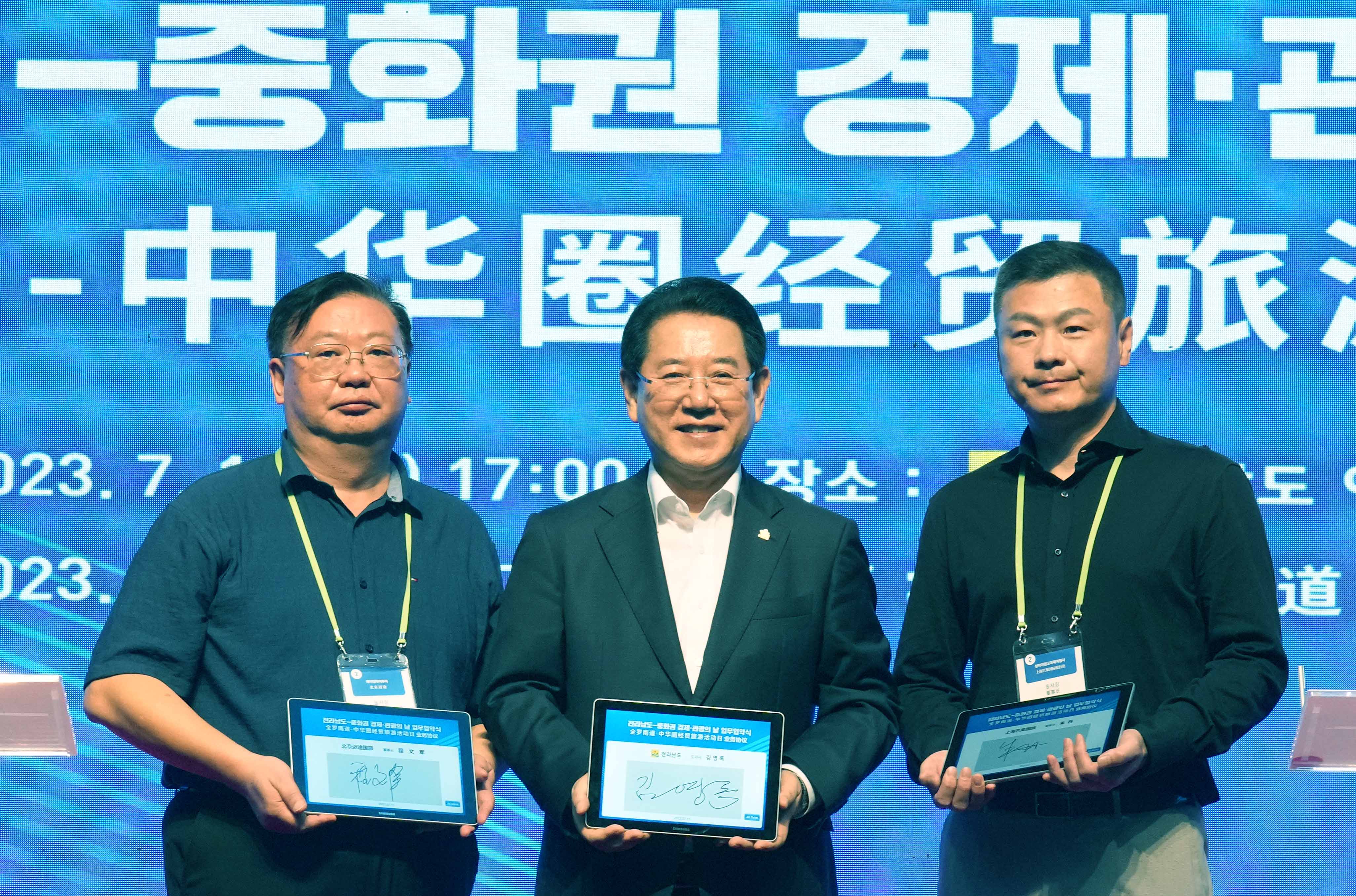 전라남도-중화권 경제·관광의 날 행사3