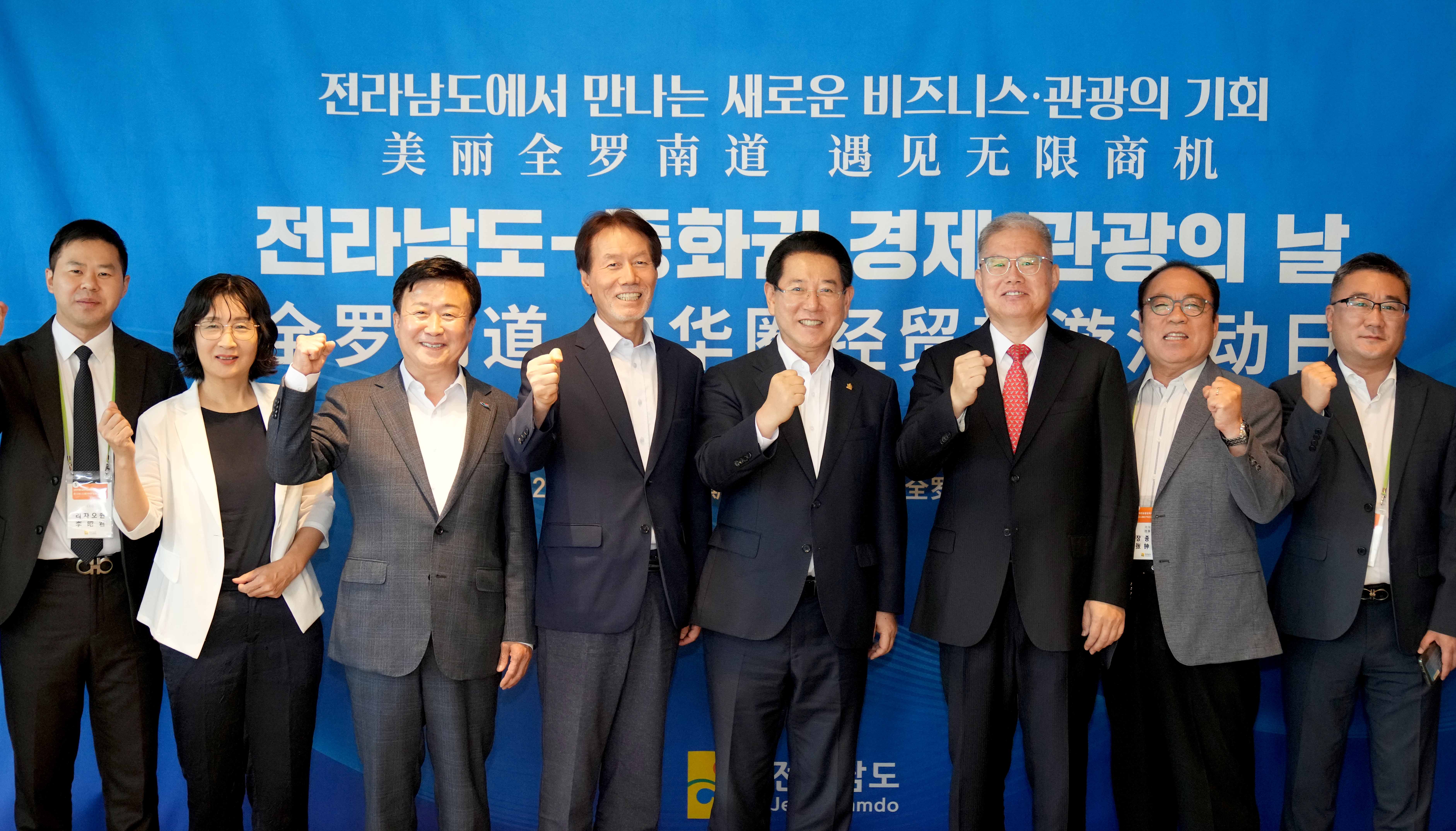 전라남도-중화권 경제·관광의 날 행사1