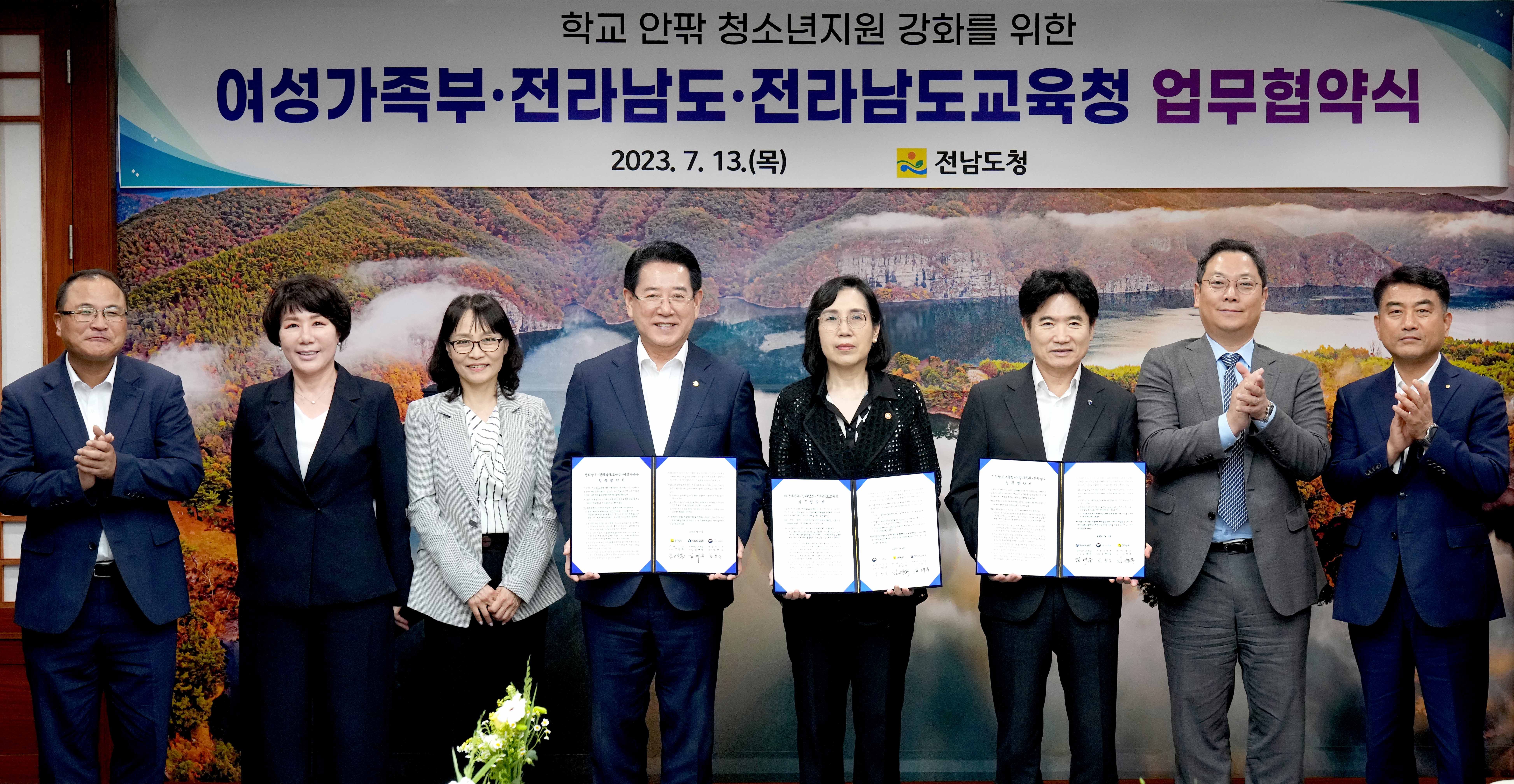 여성가족부-전남도-전남교육청 청소년정책 업무협약(MOU)2