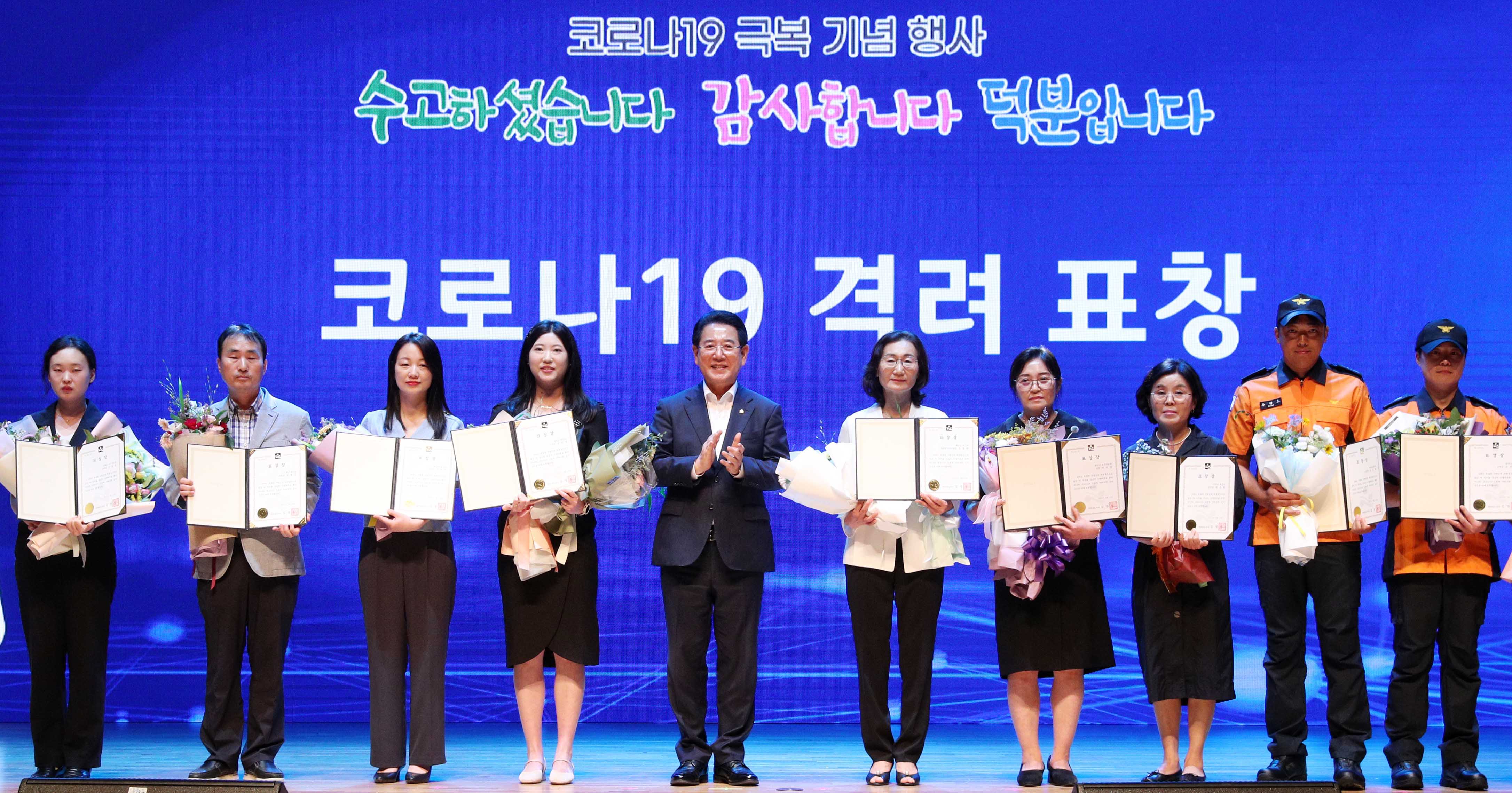 코로나19 극복 기념 행사2
