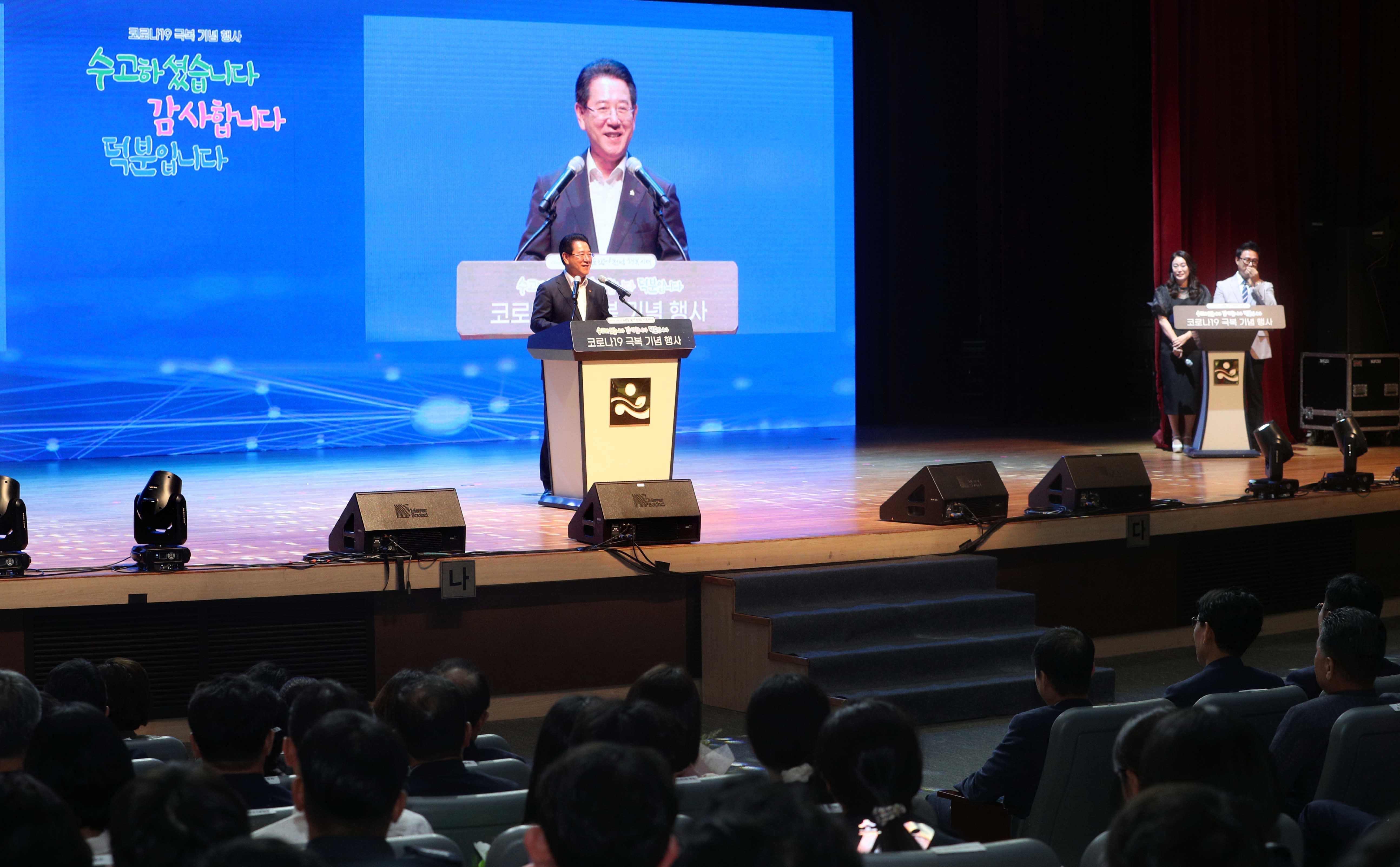 코로나19 극복 기념 행사1