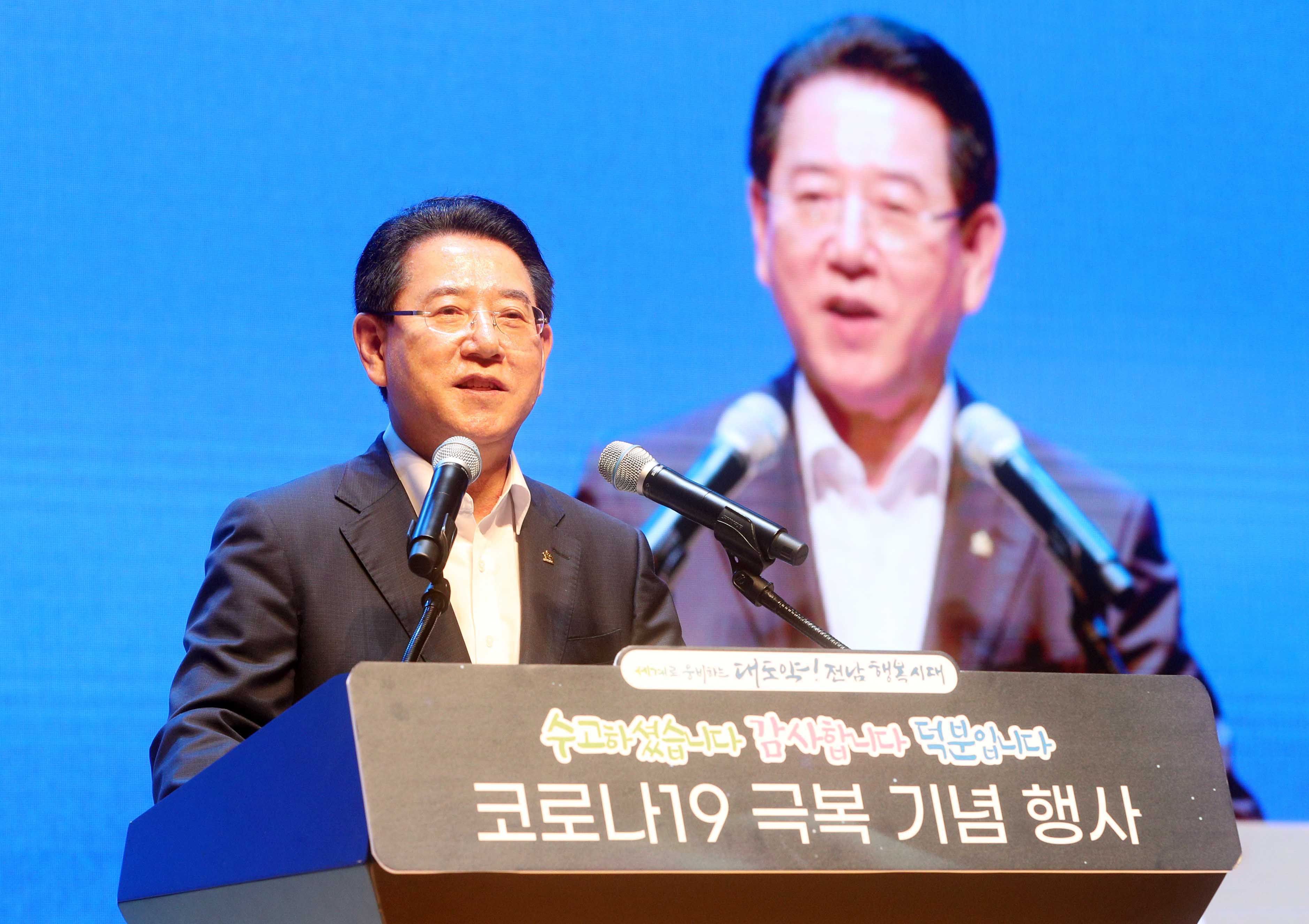코로나19 극복 기념 행사2