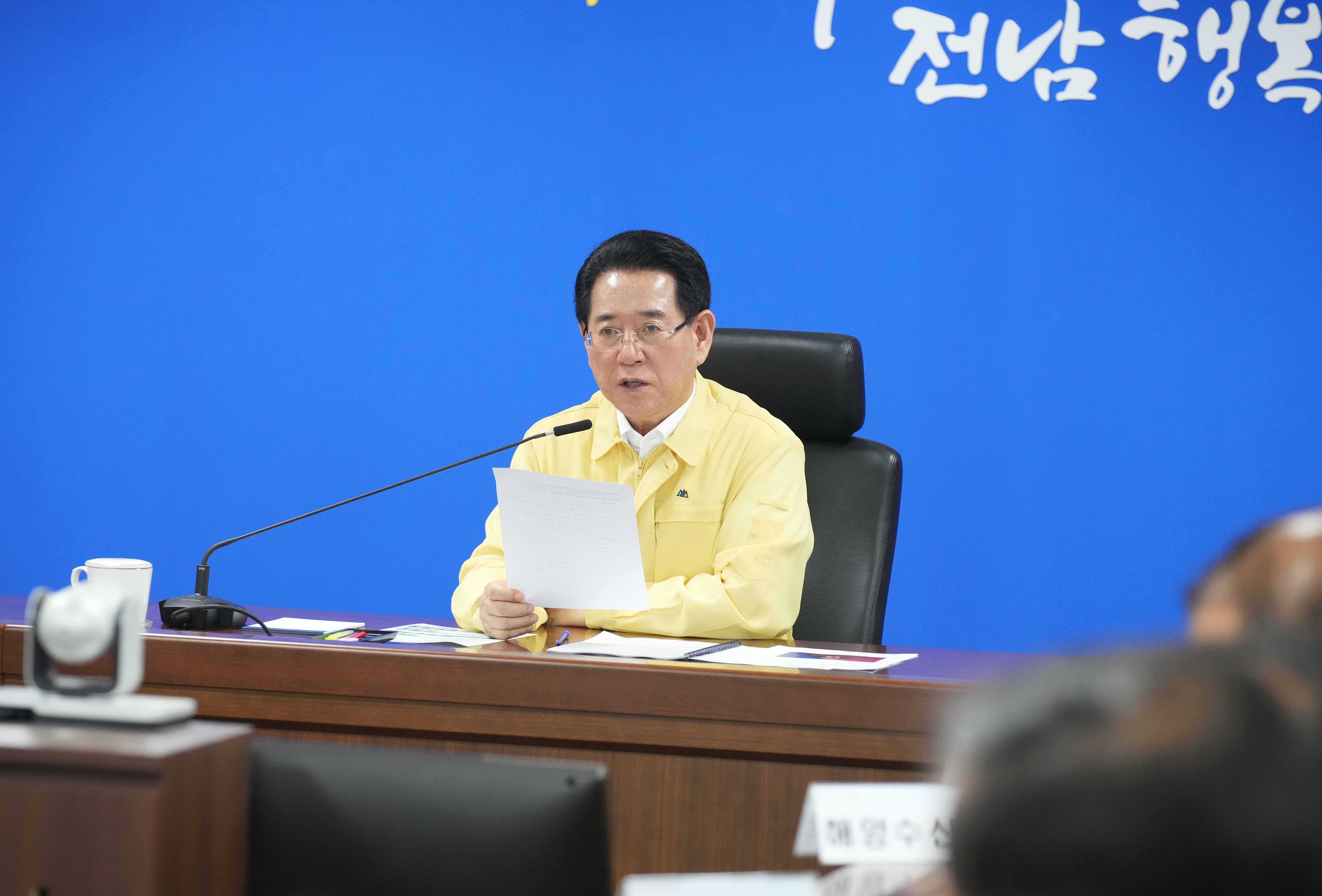 호우 대비 재난대책회의3
