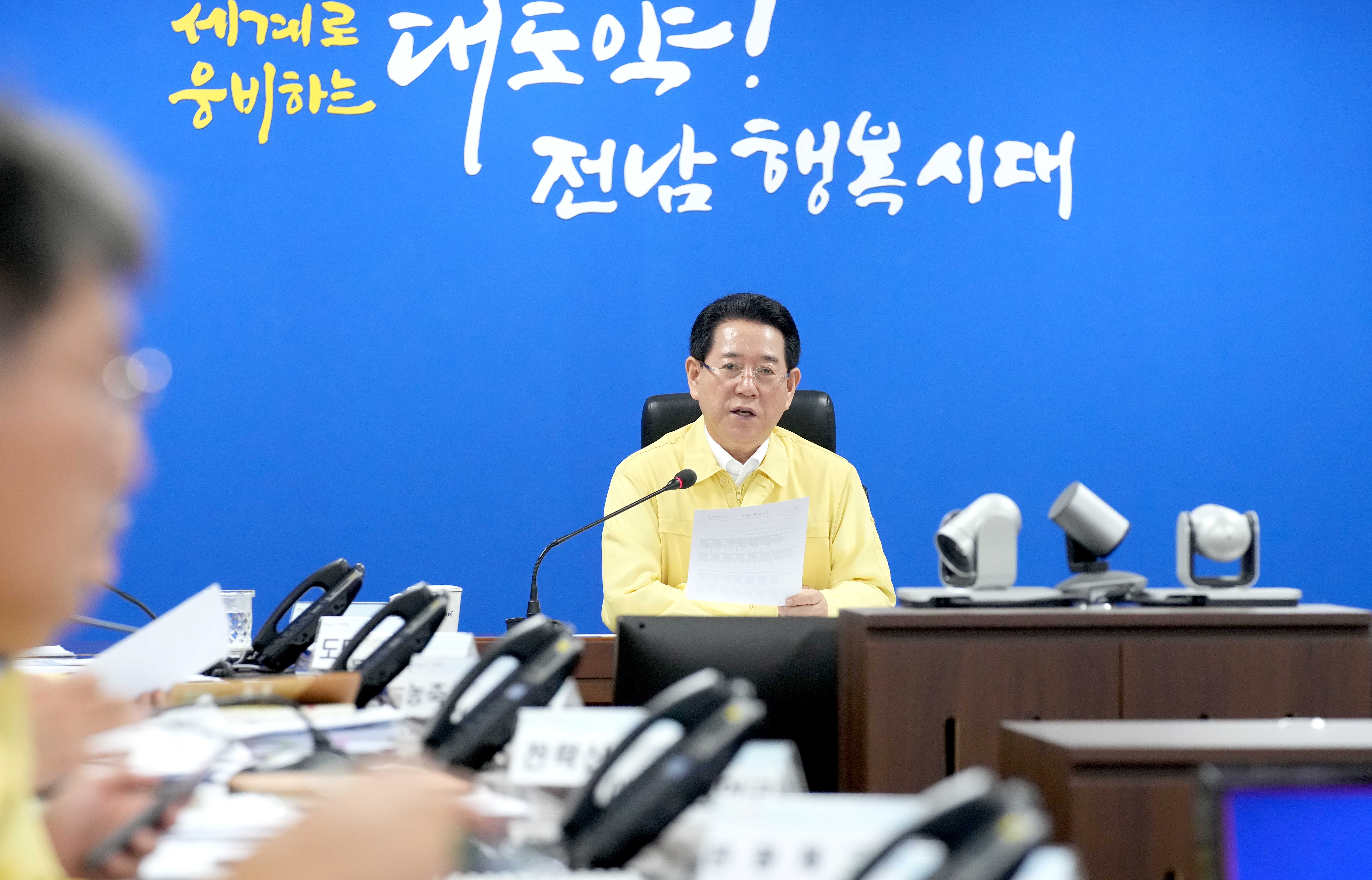 호우 대비 재난대책회의2