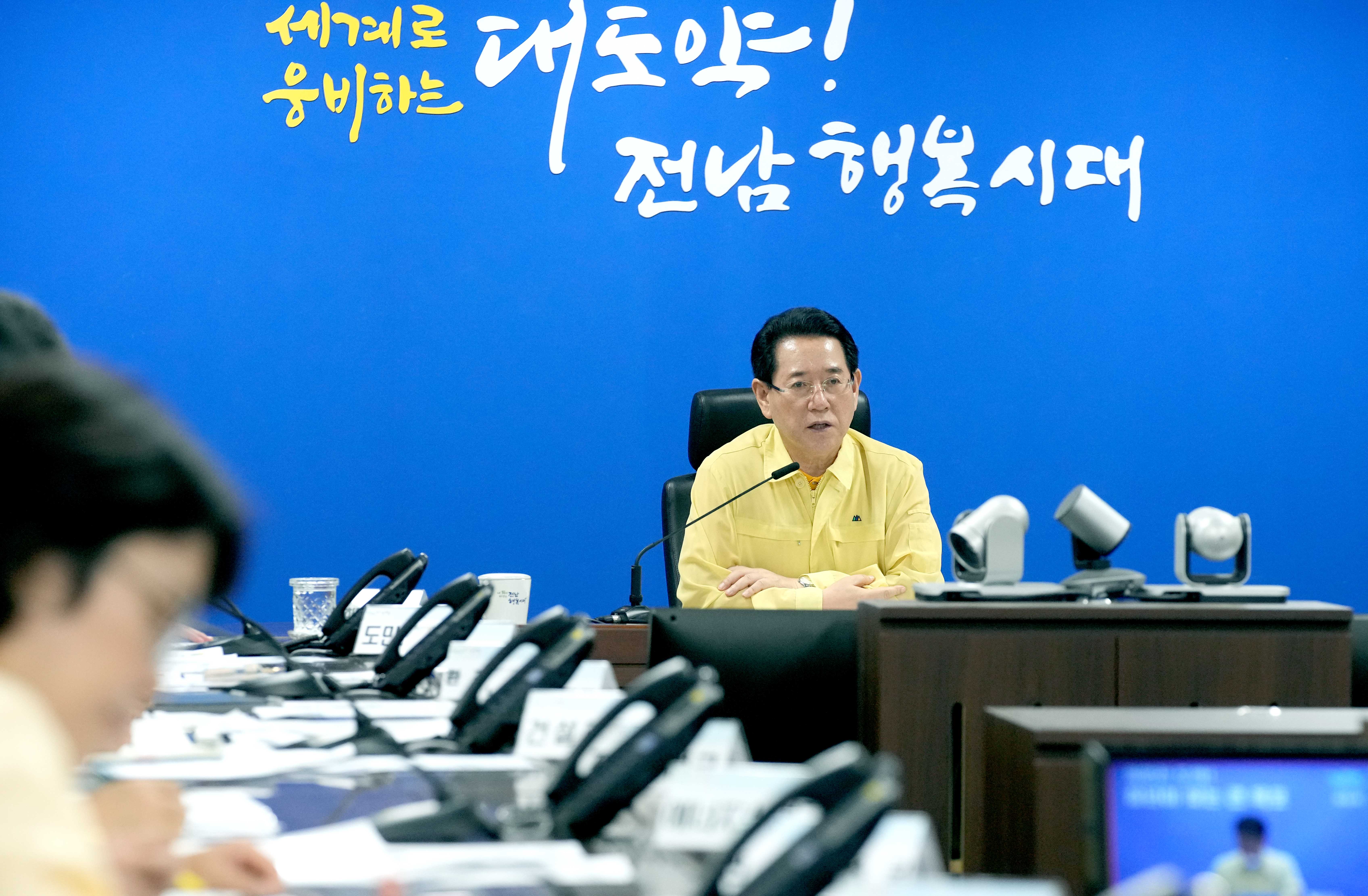 호우 대비 긴급 재난대책회의2