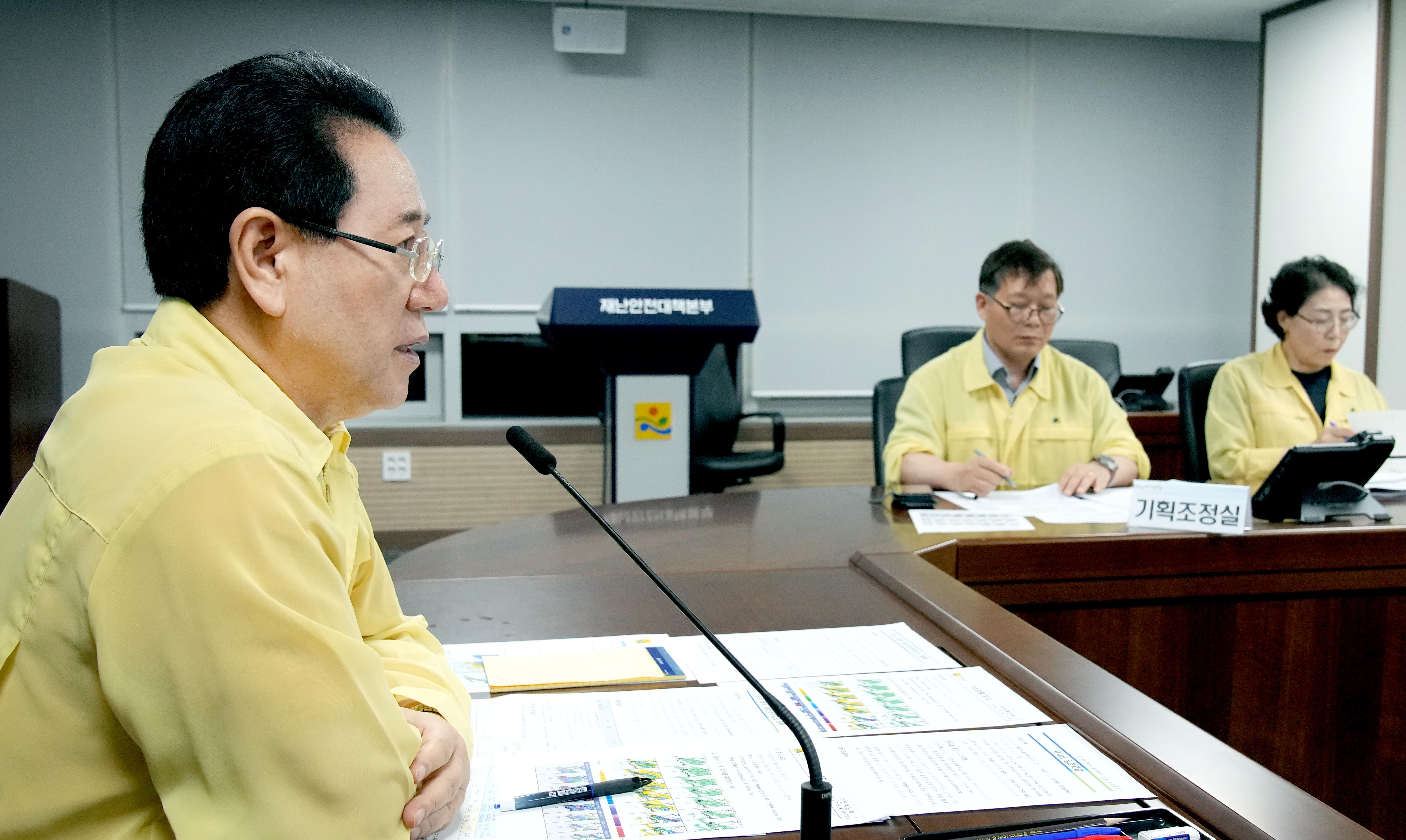 호우 대비 긴급 재난대책회의3