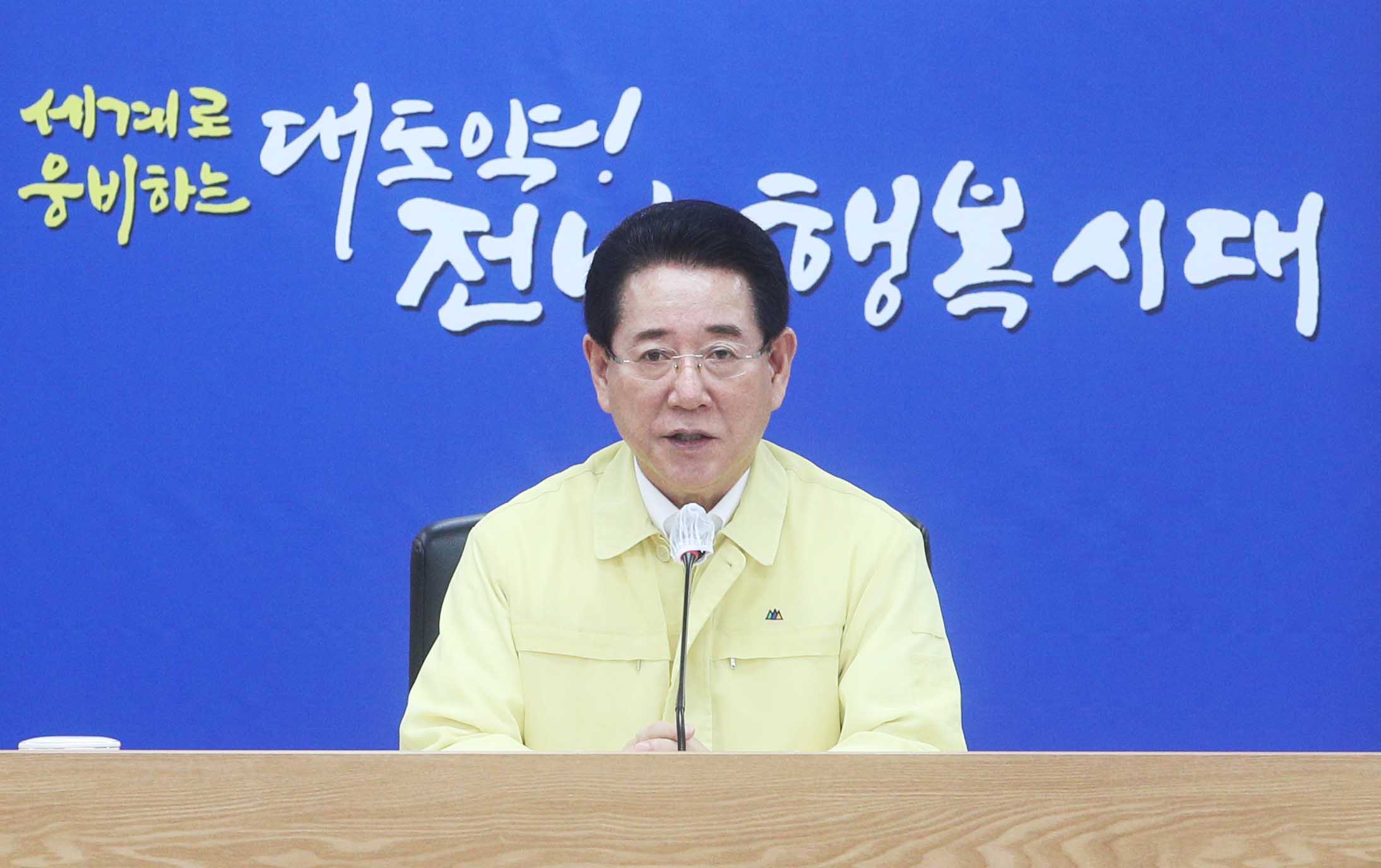 집중호우 대비 실국별 재난대책회의3