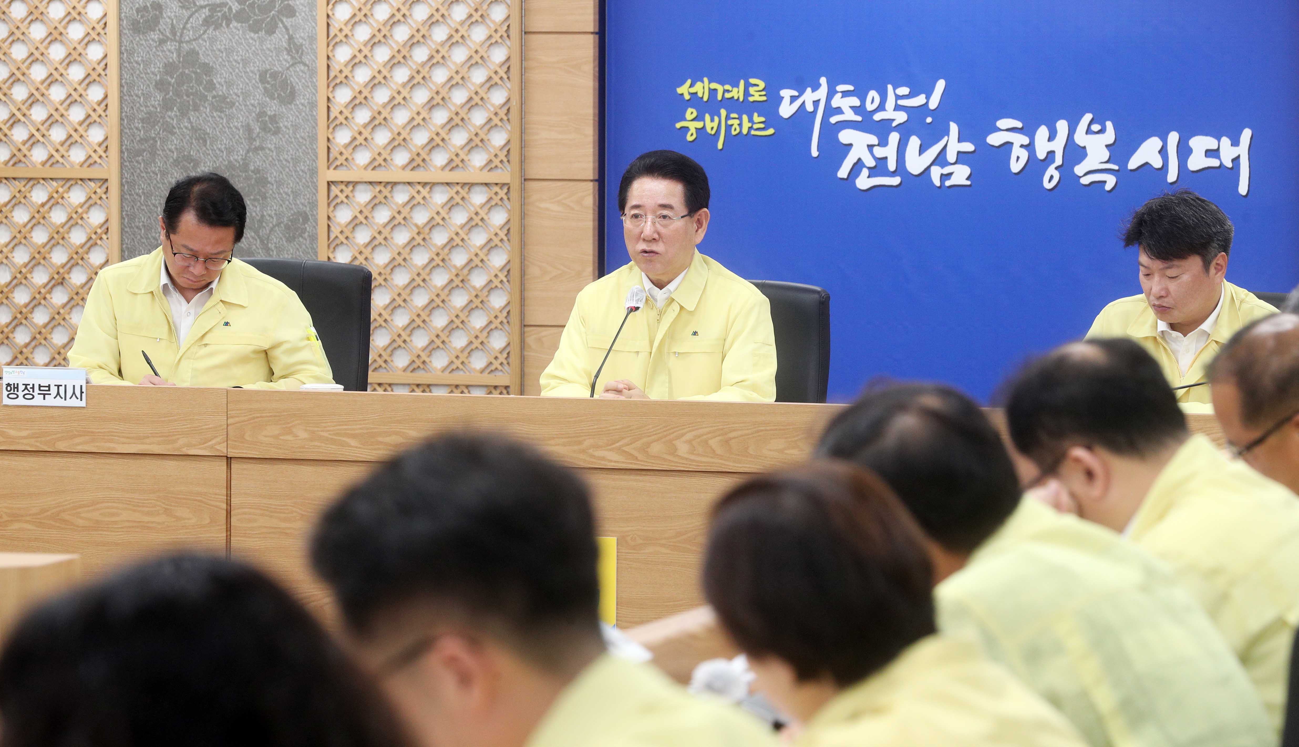 집중호우 대비 실국별 재난대책회의4