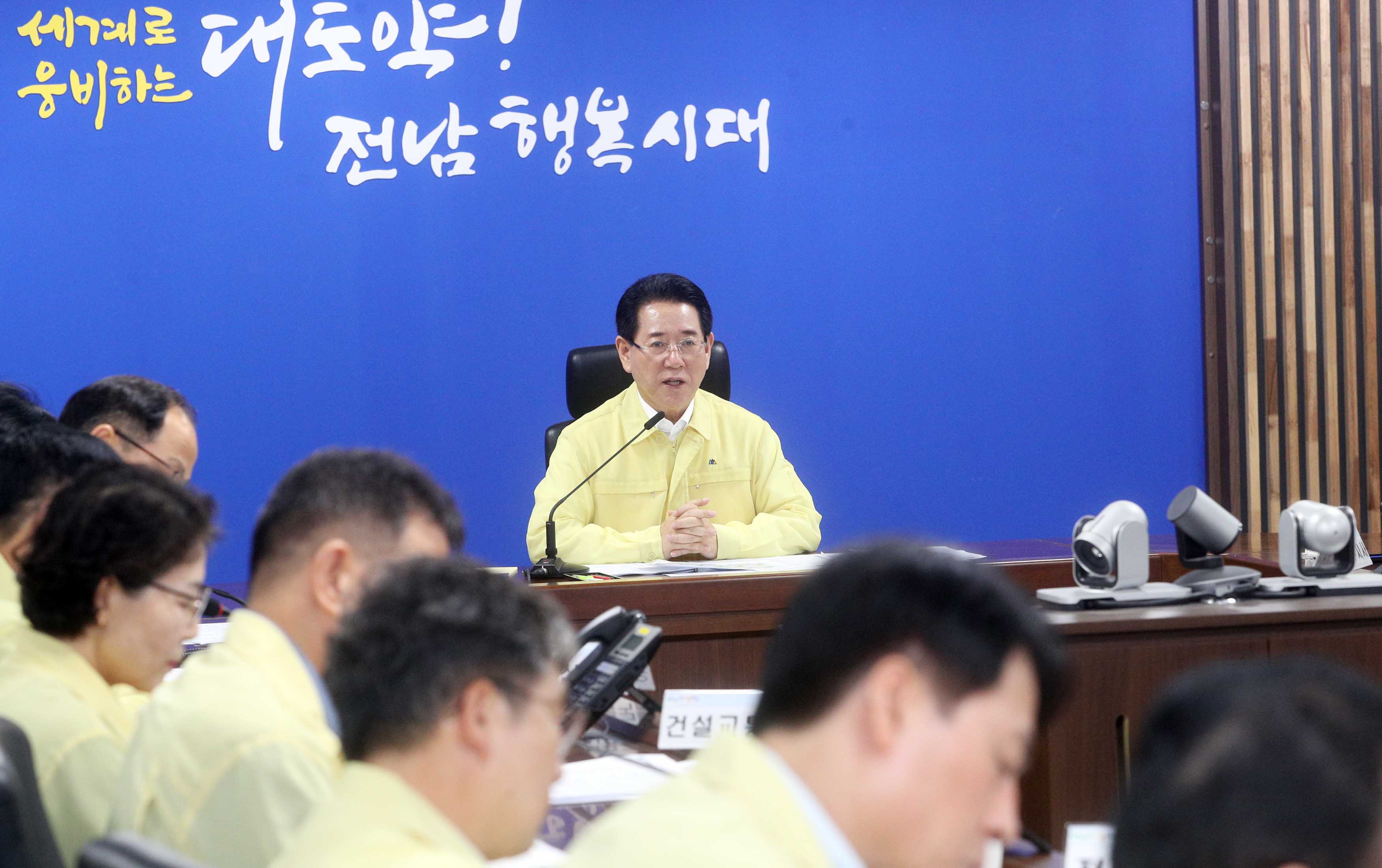 호우 대비 실국별 재난대책회의1