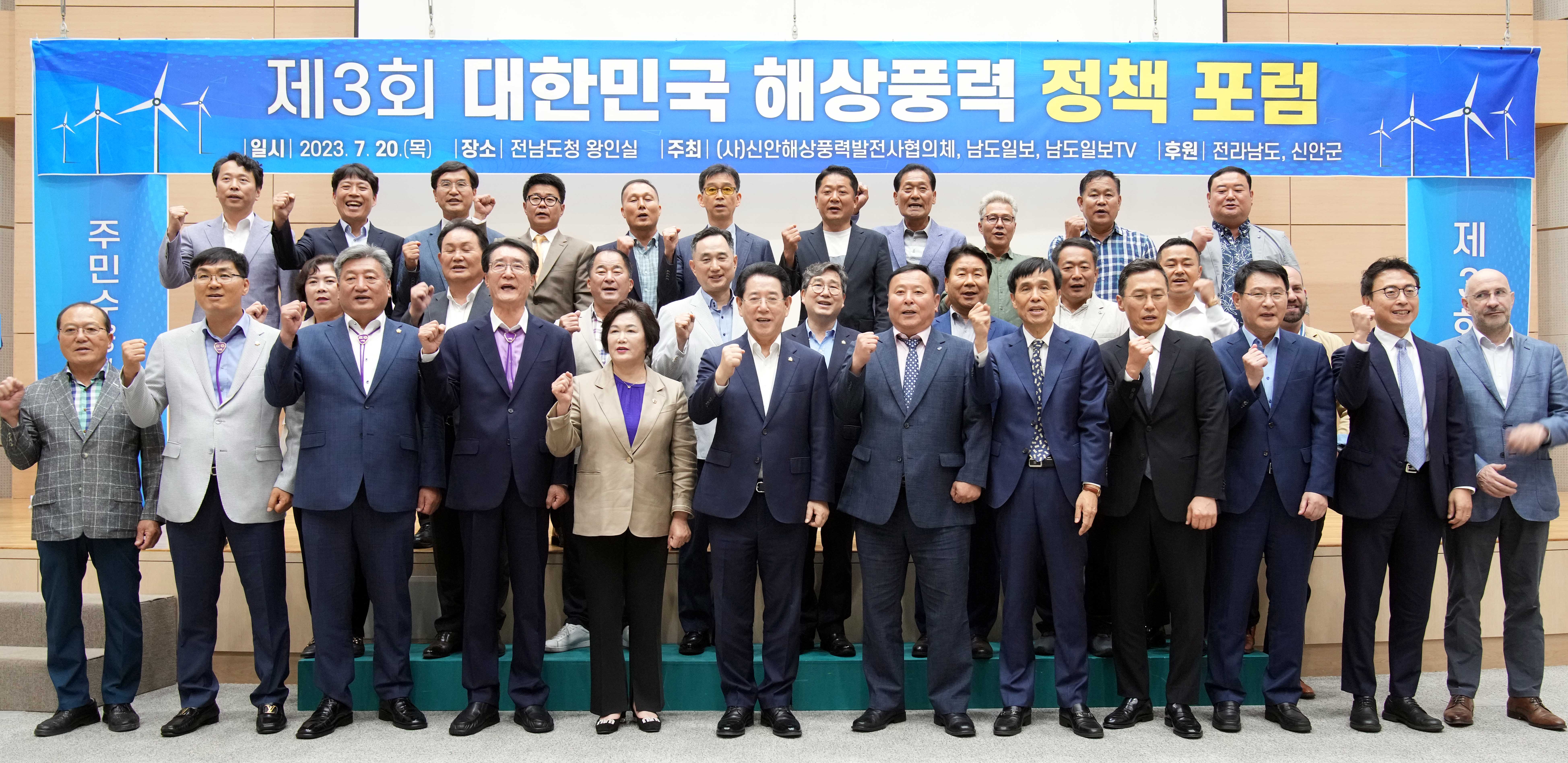 제3회 대한민국 해상풍력 정책포럼2