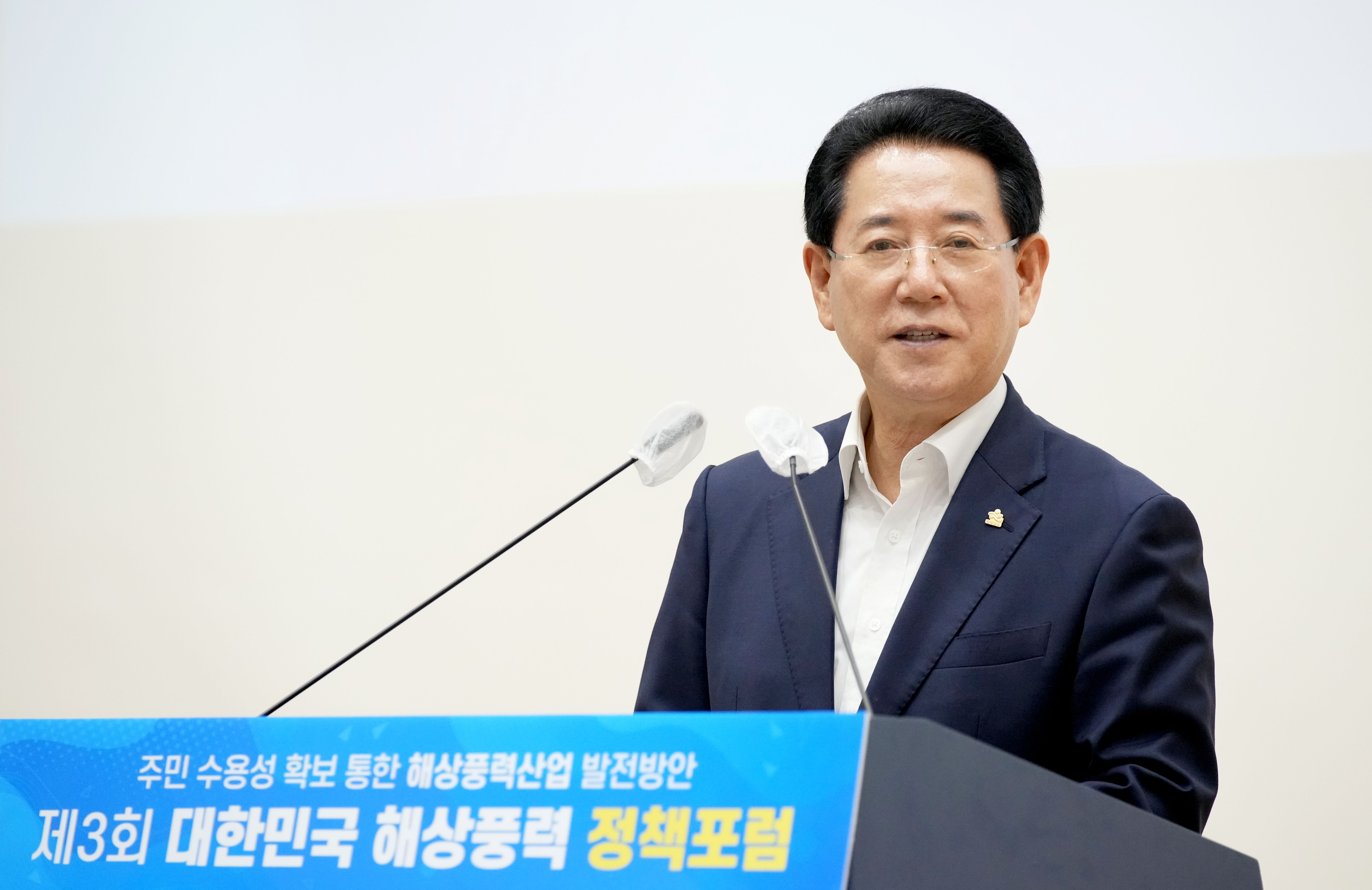 제3회 대한민국 해상풍력 정책포럼3