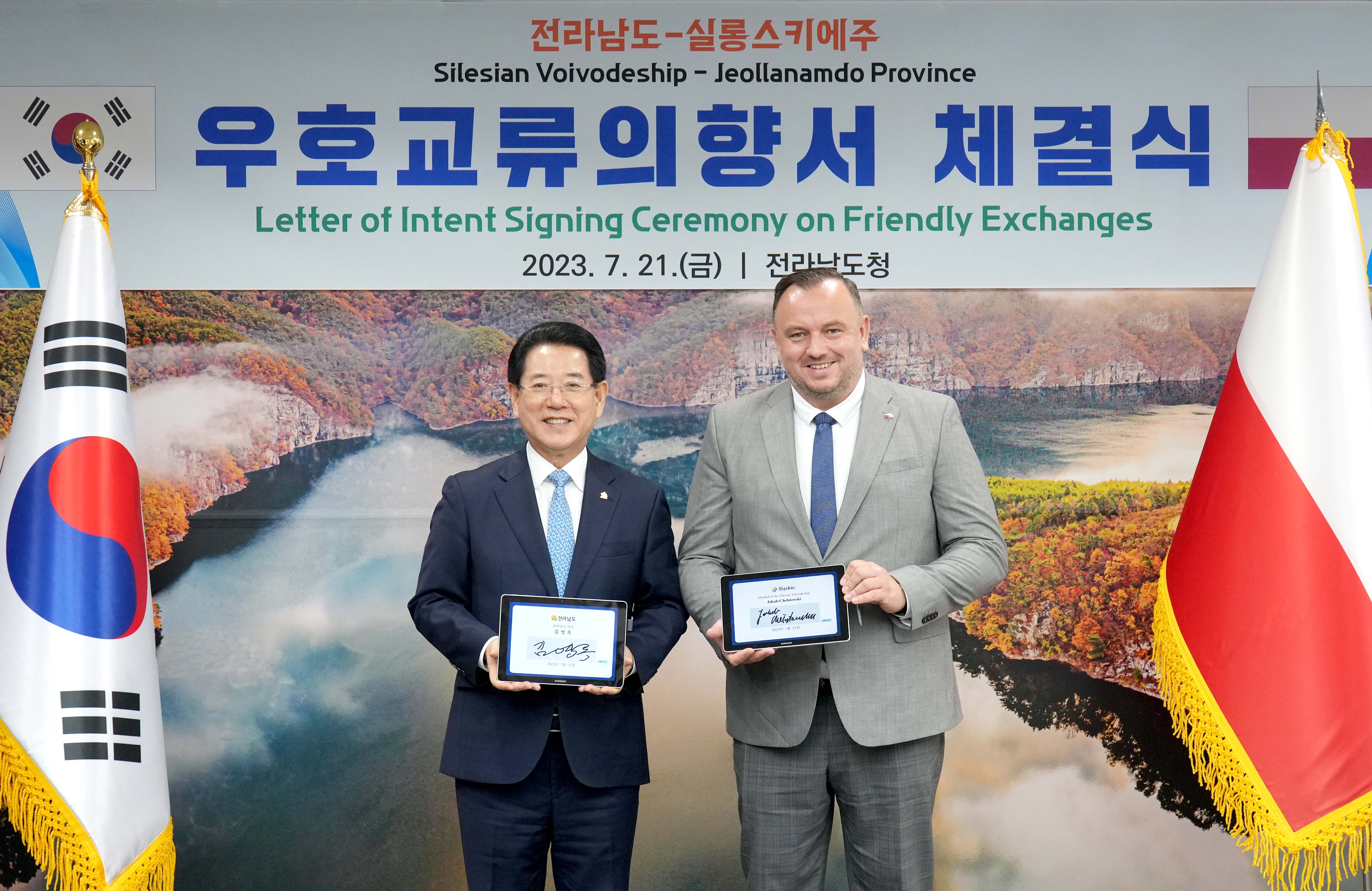 전남도-폴란드 실롱스키에주 우호교류의향서 체결2