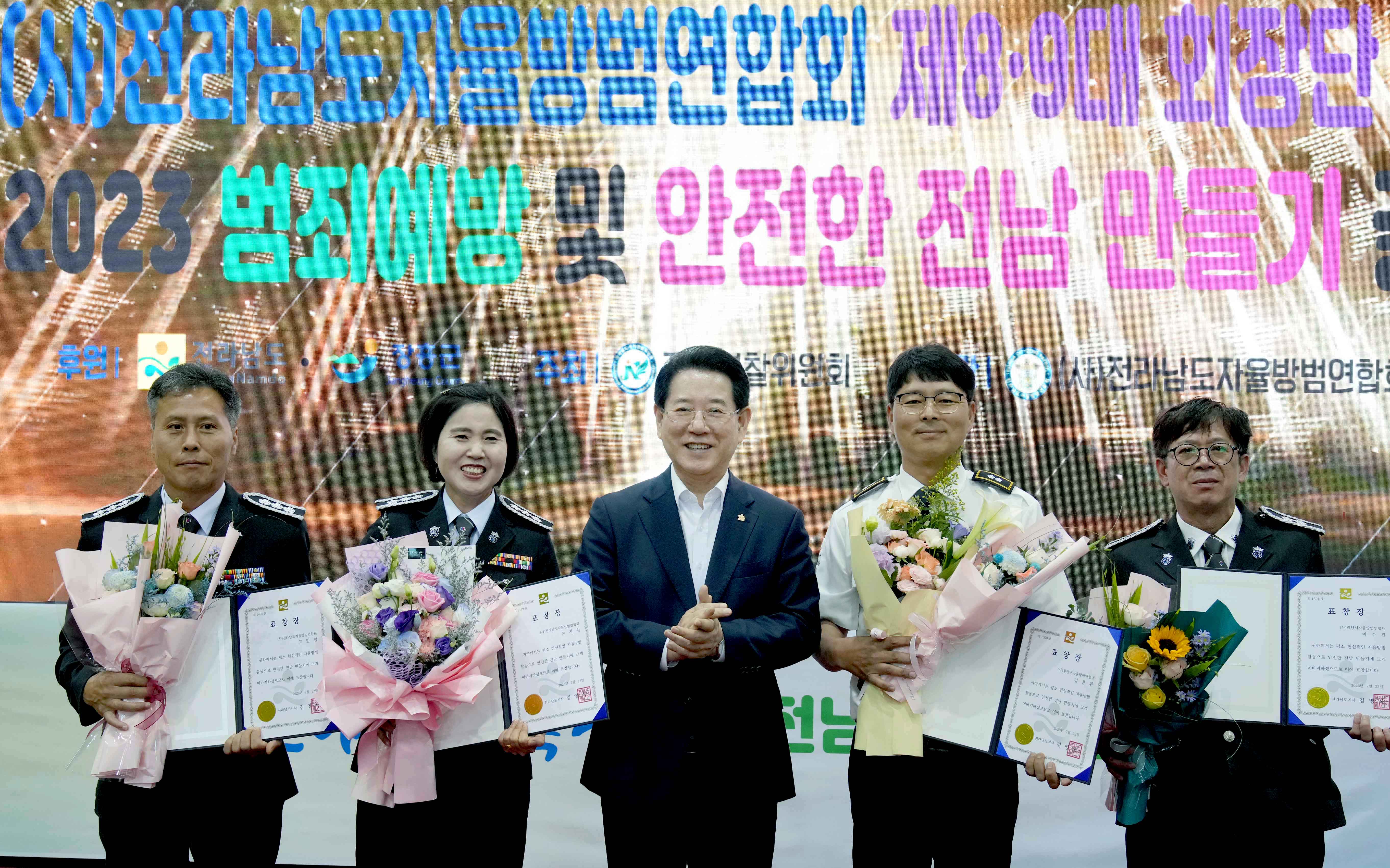 범죄예방 안전한 전남만들기 결의대회3