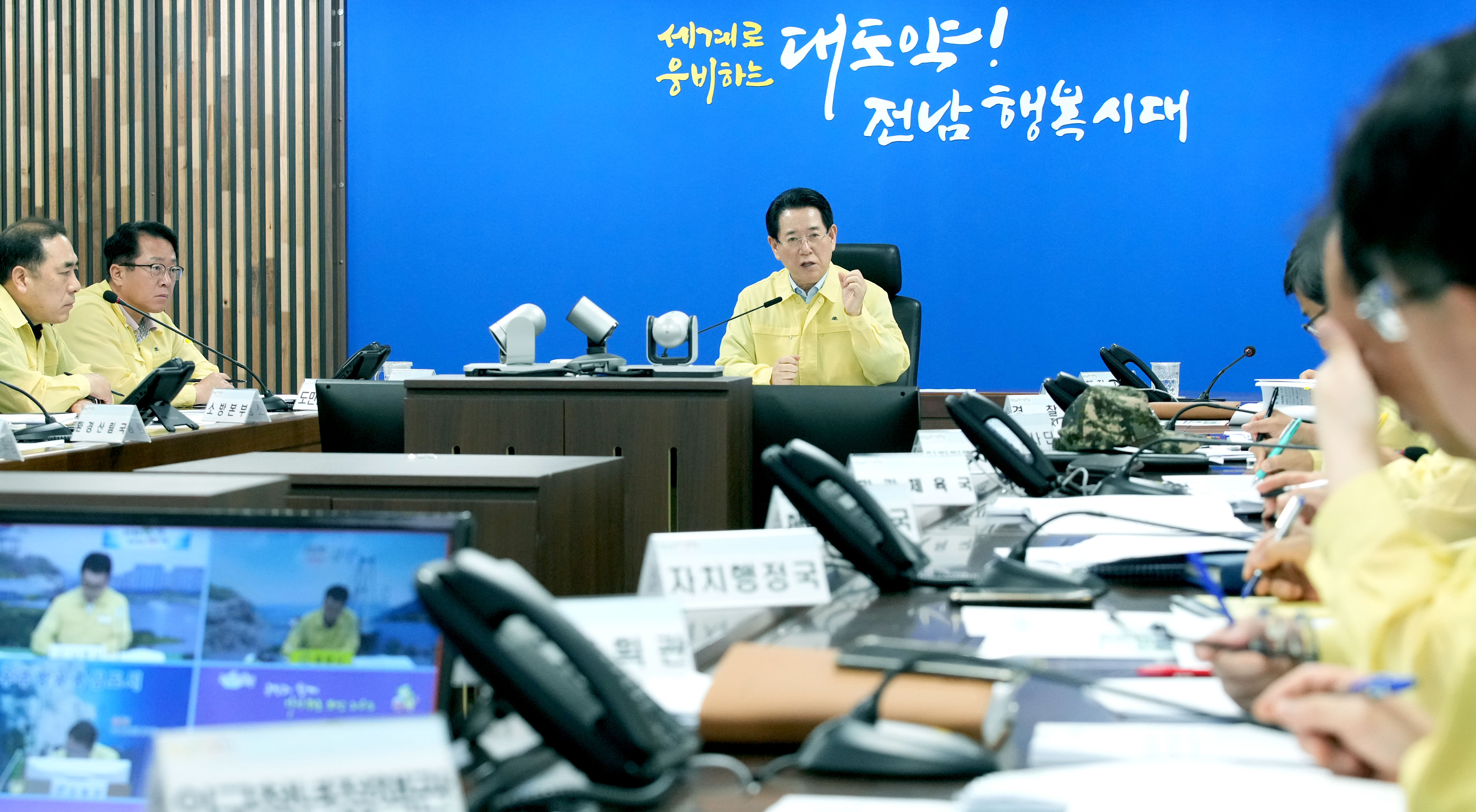 호우 대비 재난대책회의1