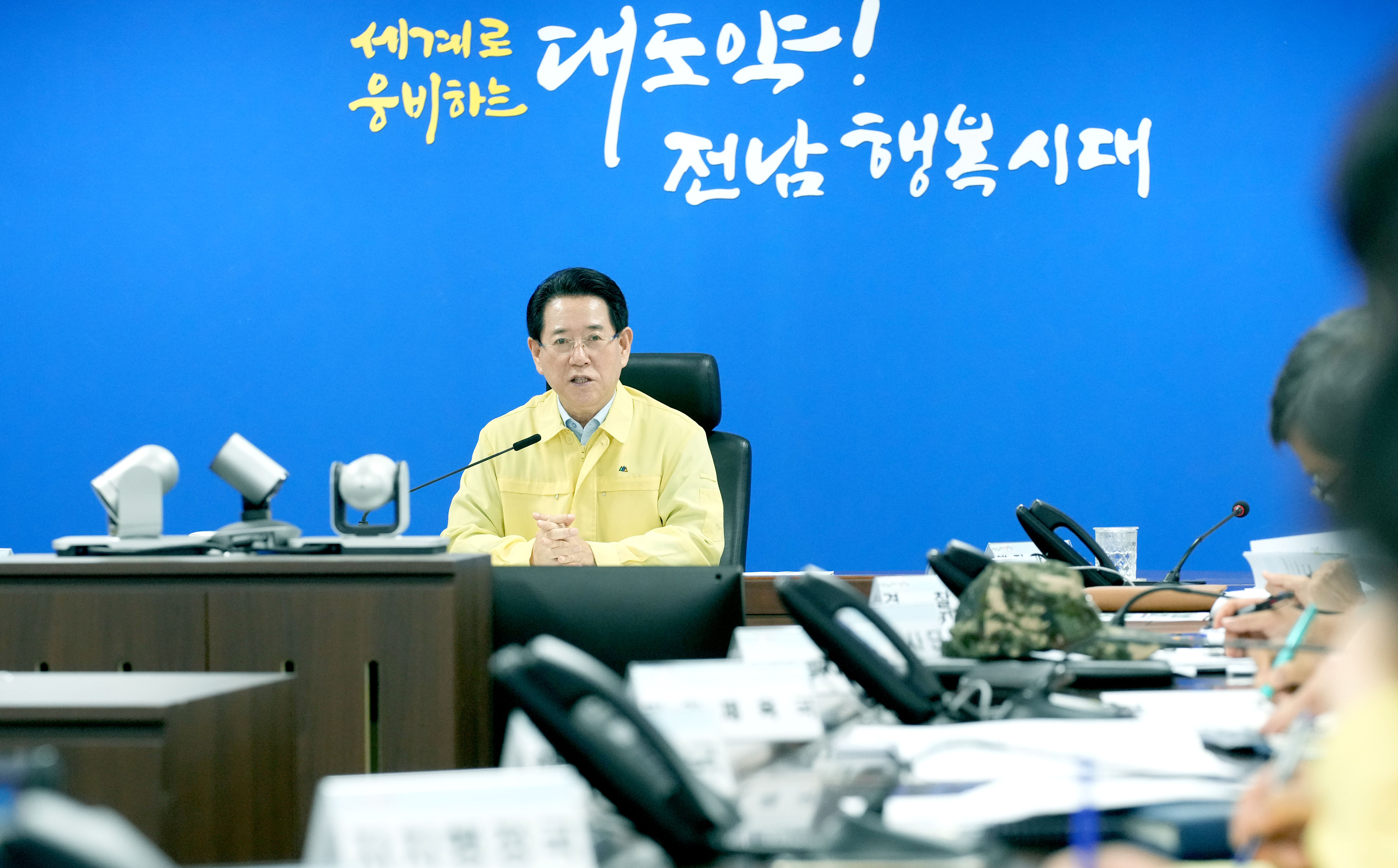 호우 대비 재난대책회의2