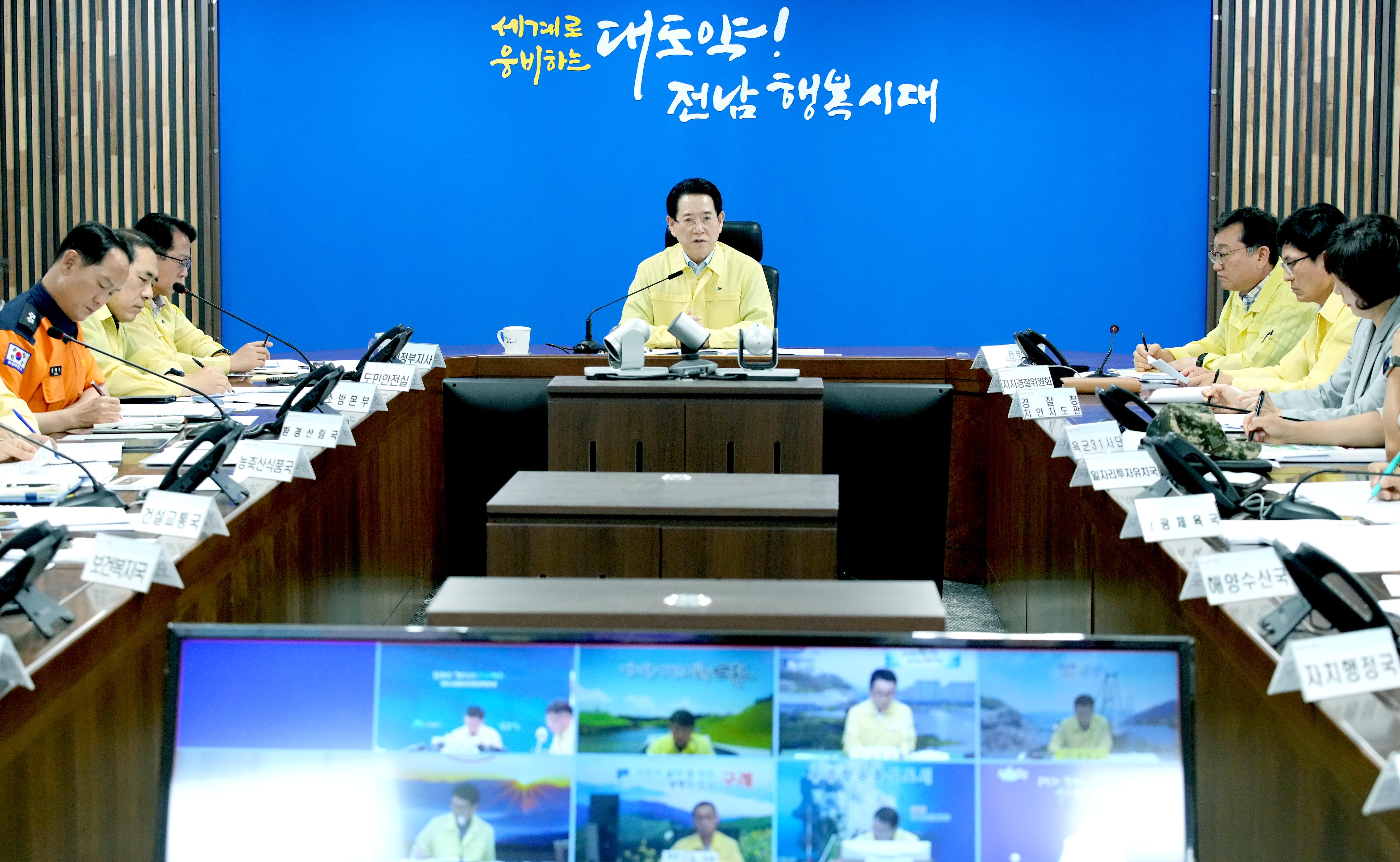 호우 대비 재난대책회의3