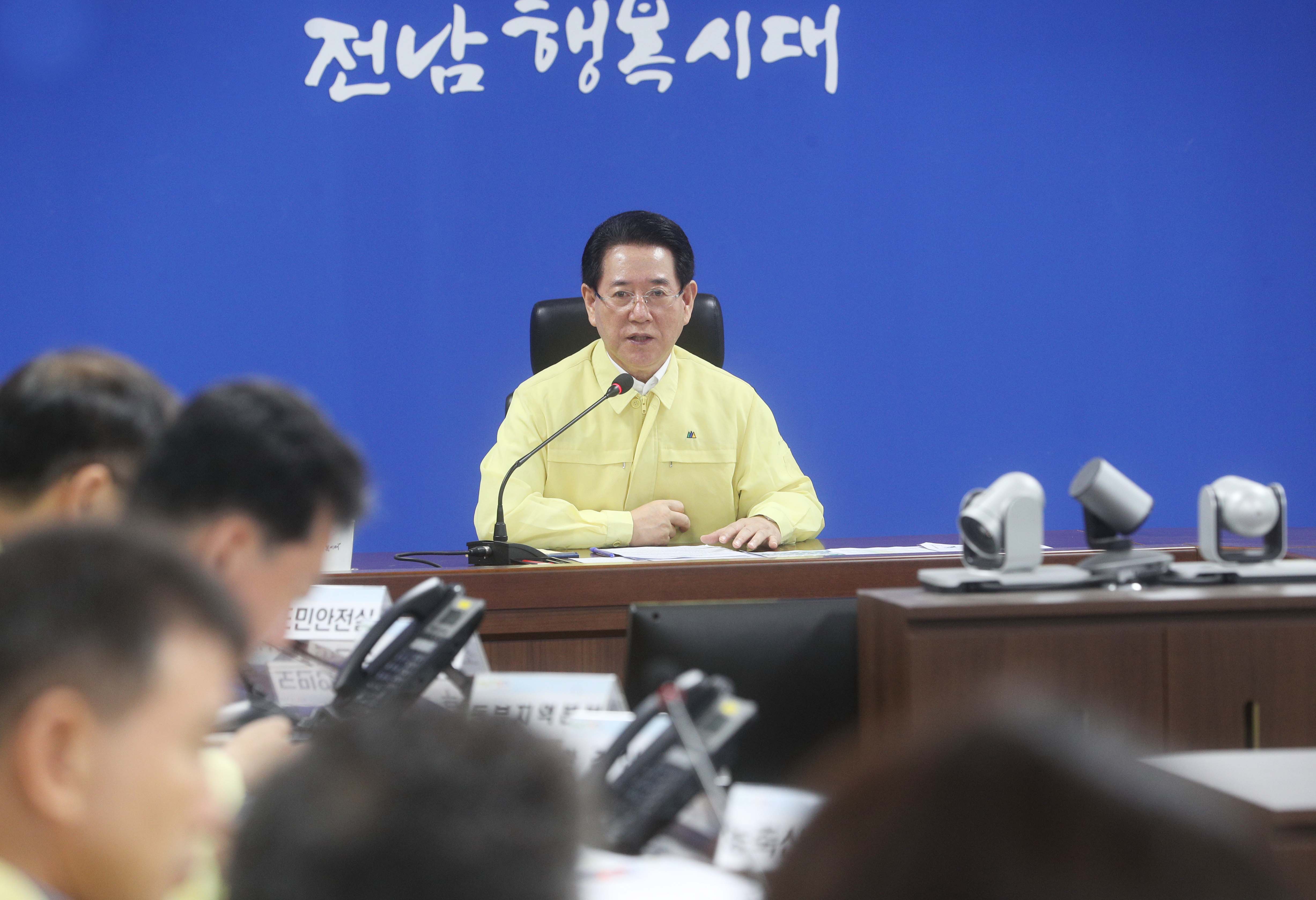 호우 대비 대책회의2