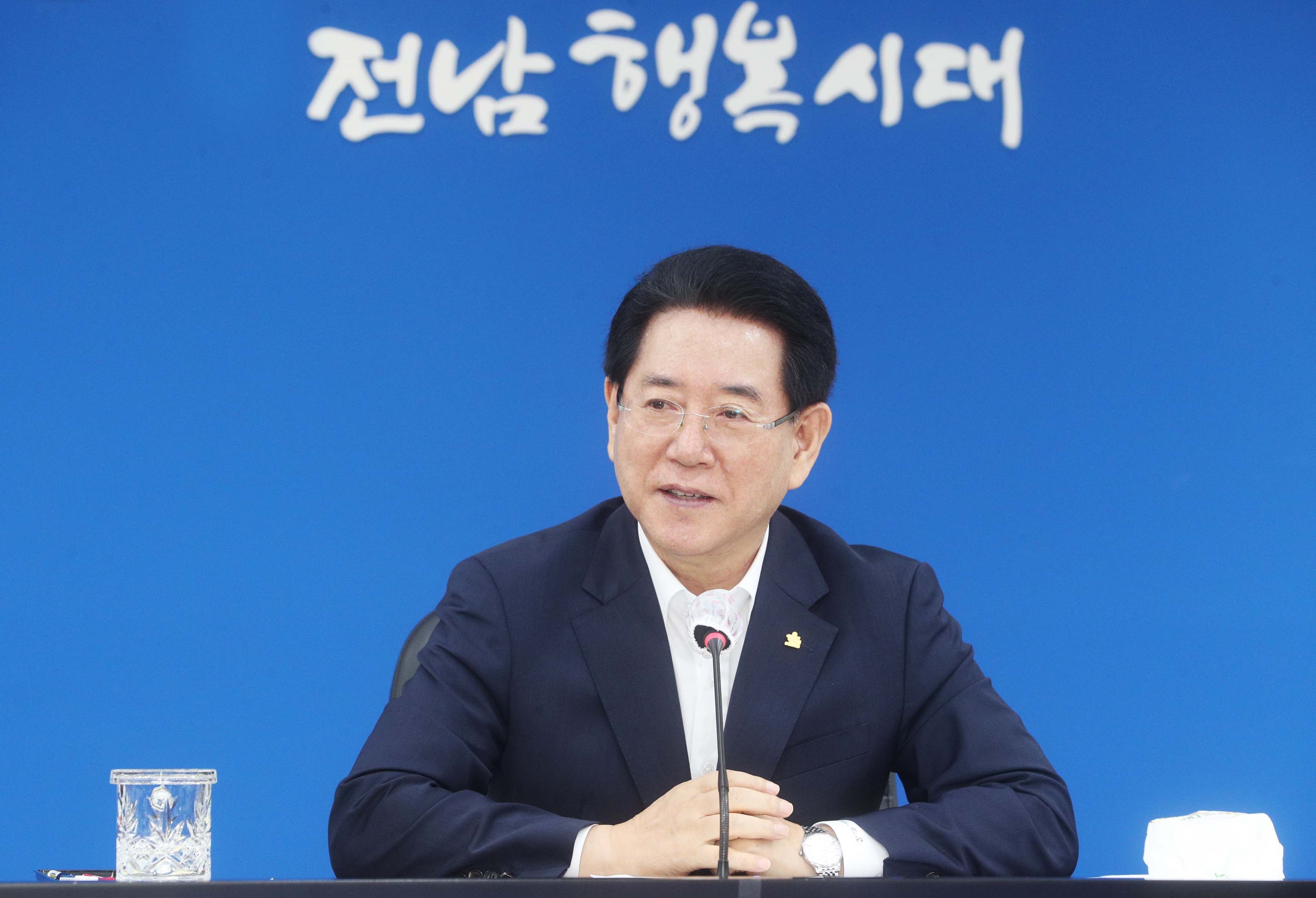 실국장 정책회의3