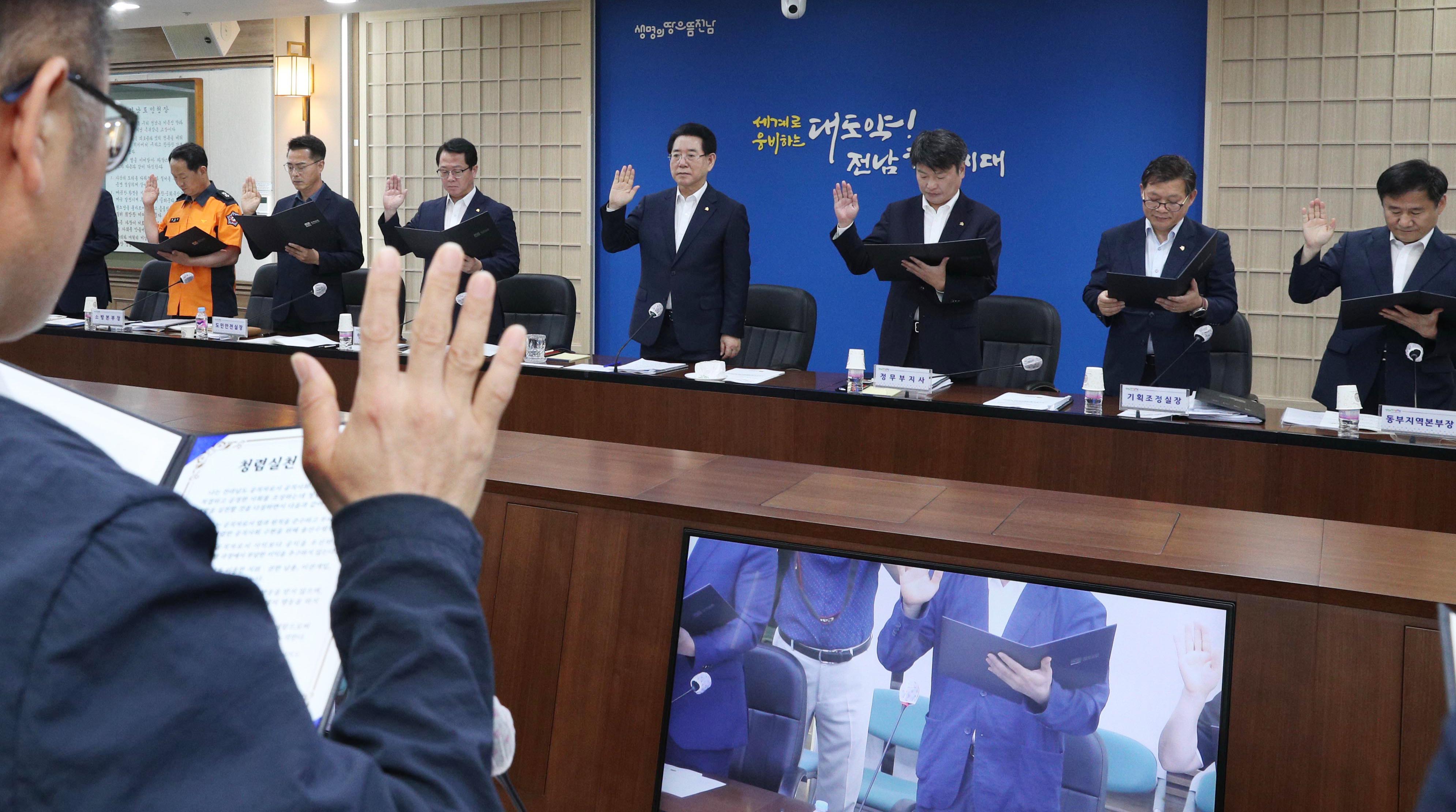 청렴윤리경영 회의3