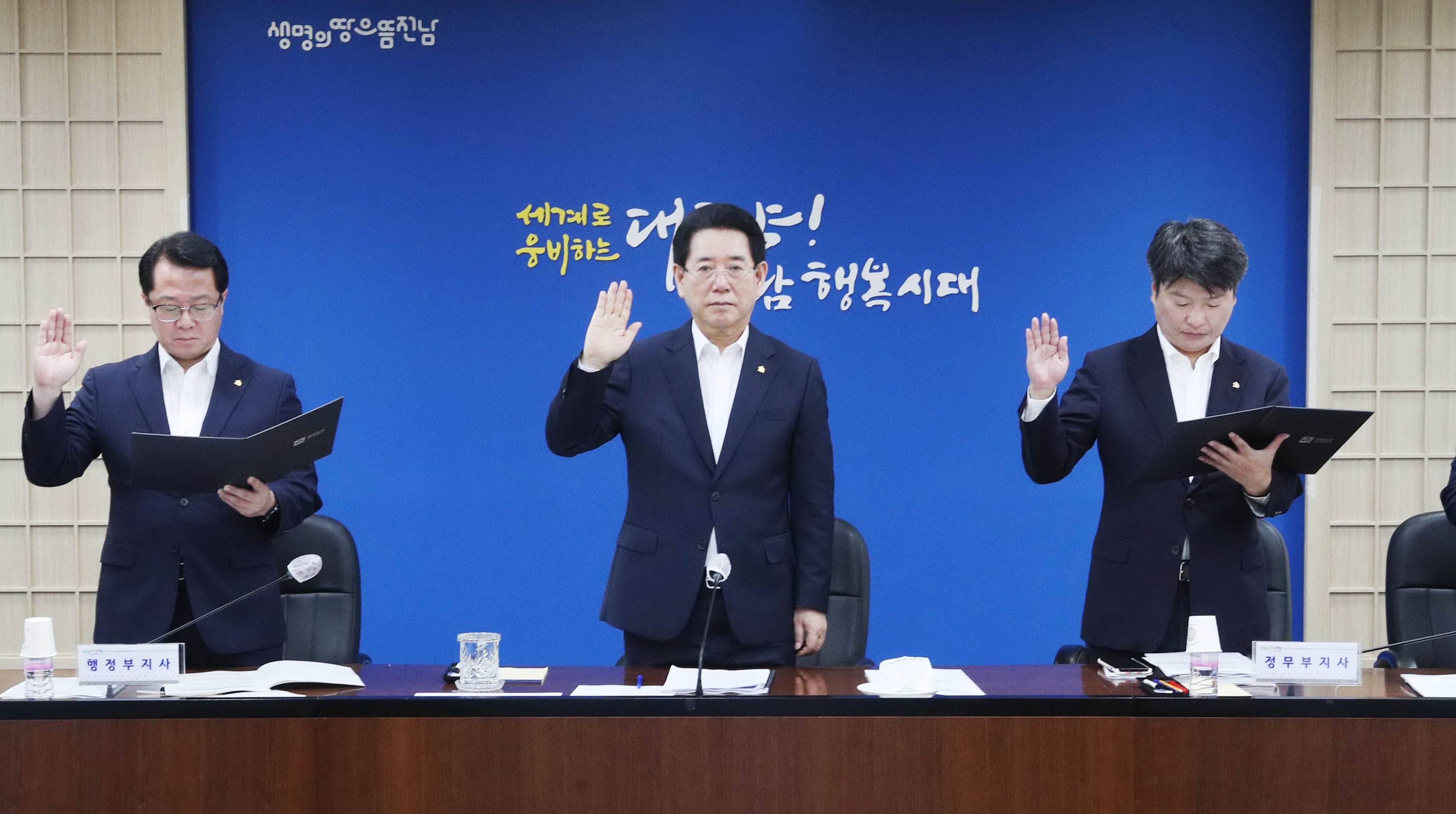 청렴윤리경영 회의1
