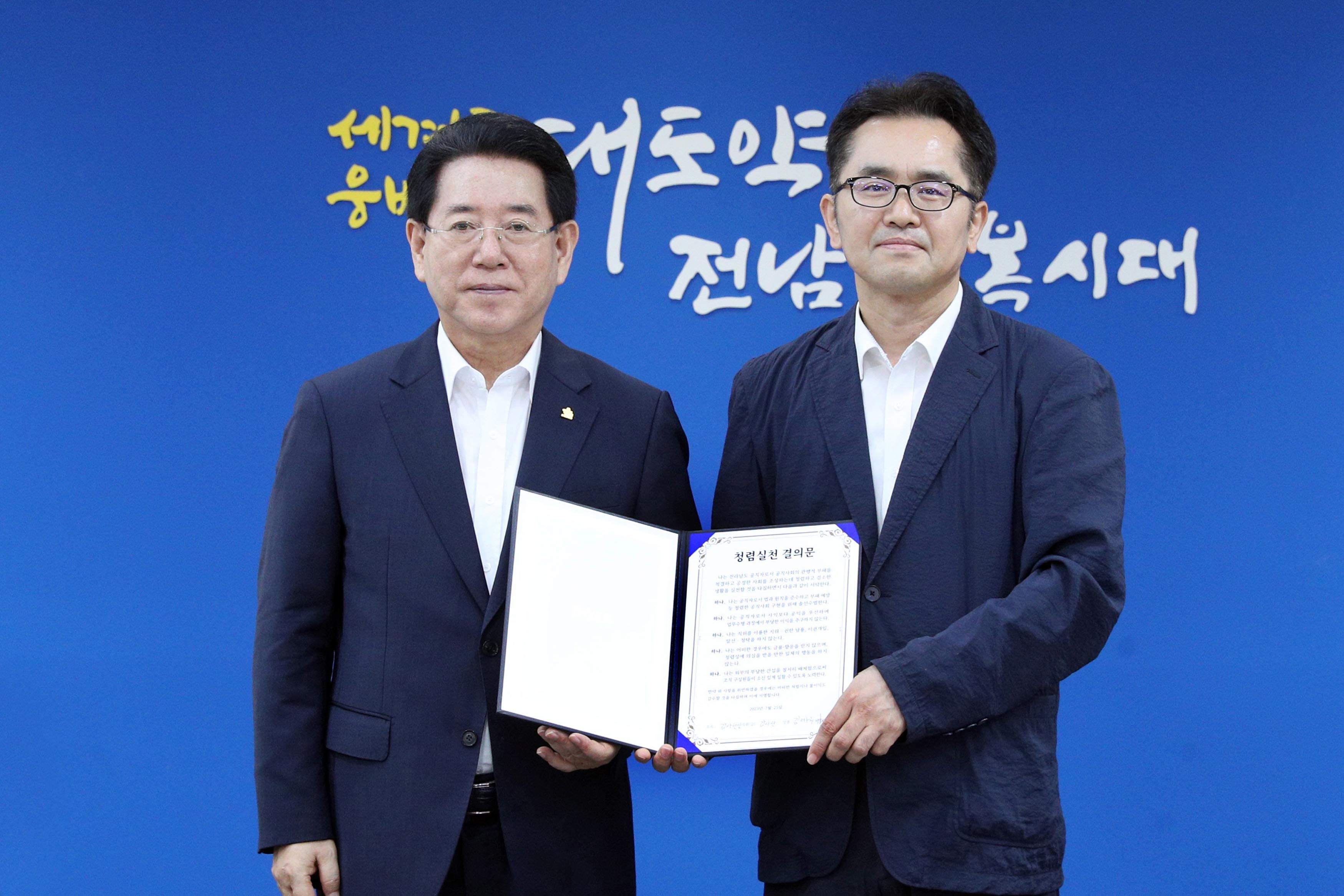 청렴윤리경영 회의1