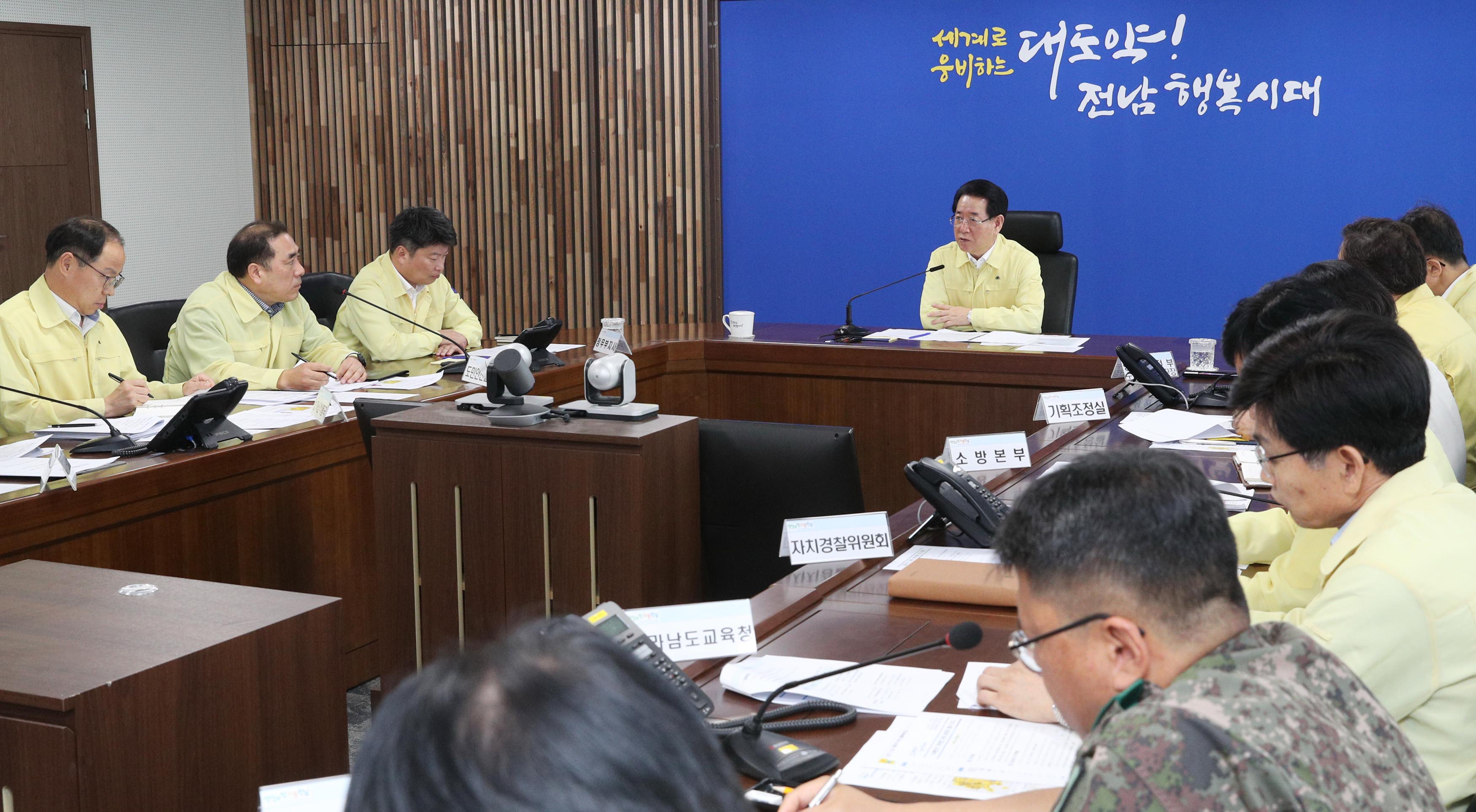 장마기간 호우 피해 대처상황 보고회1