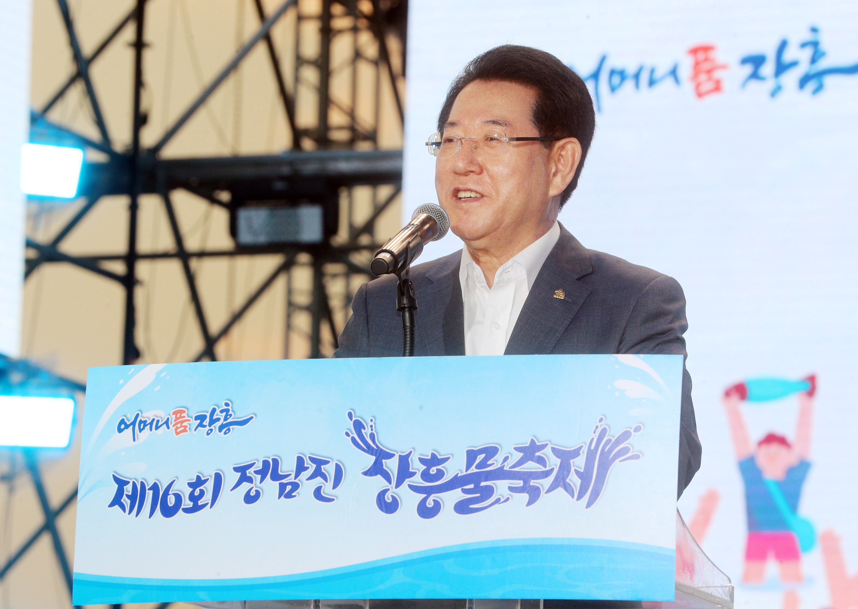 제16회 정남진 장흥 물축제3