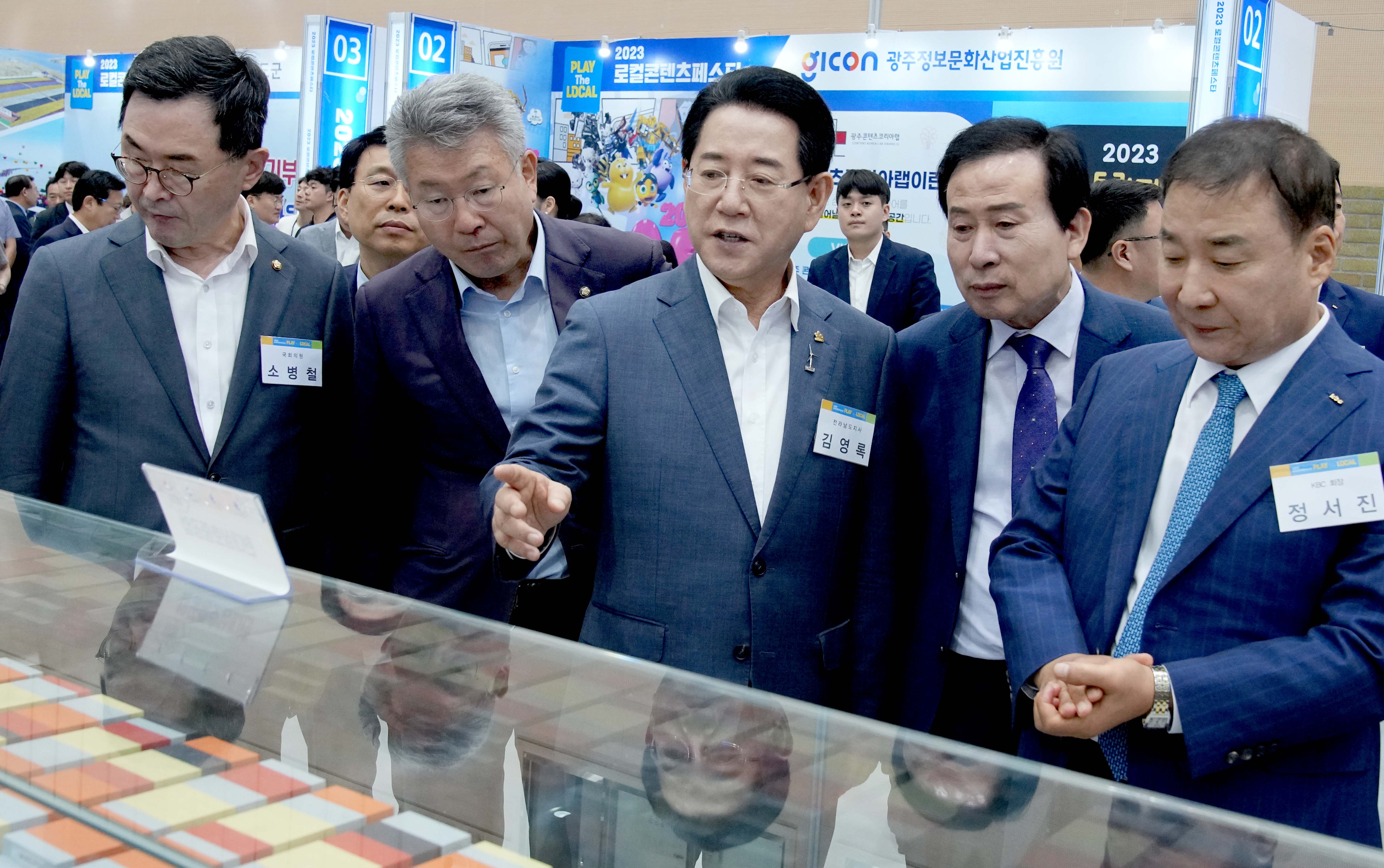 2023 로컬 콘텐츠 페스타 개막1
