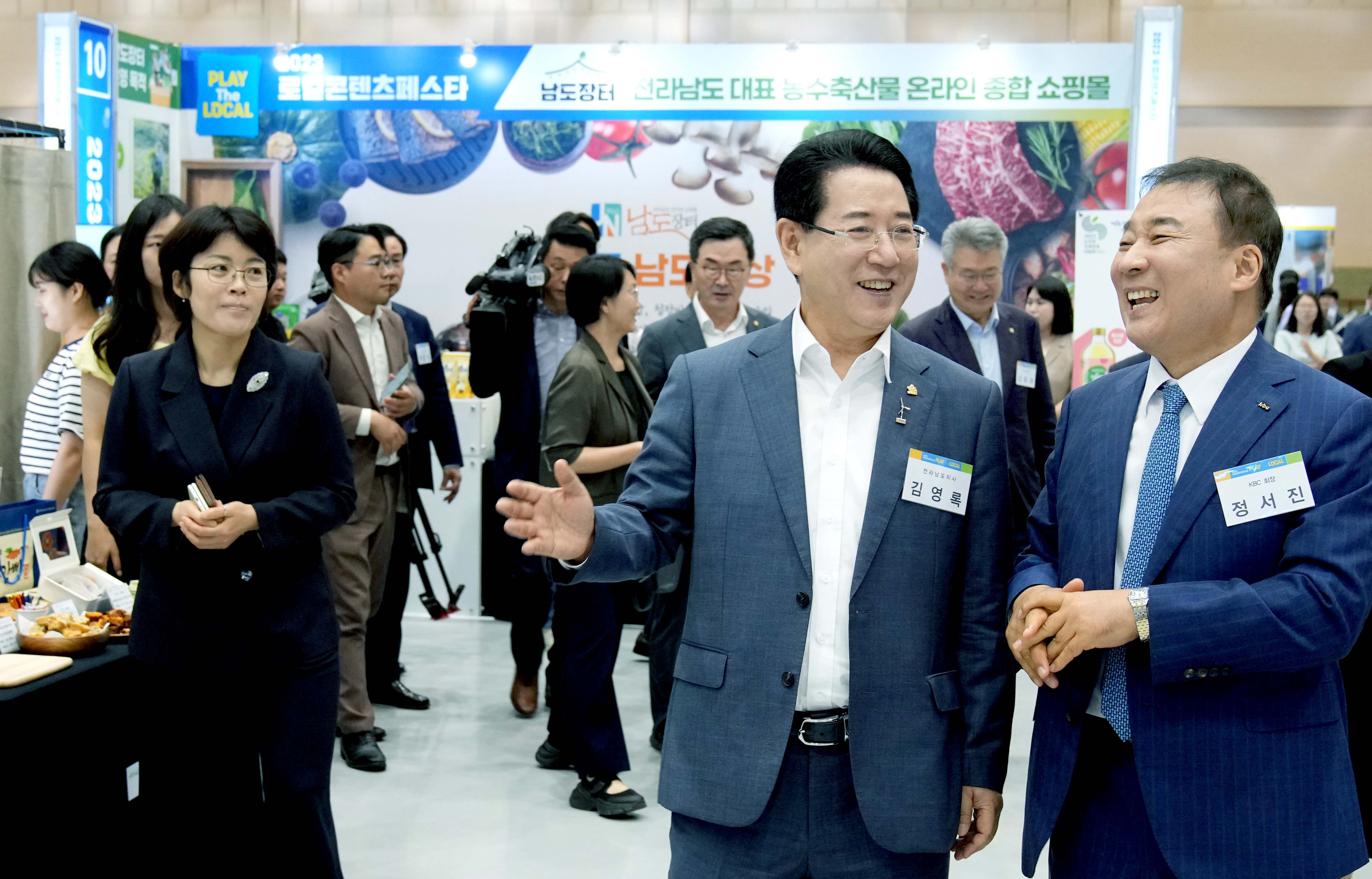2023 로컬 콘텐츠 페스타 개막3