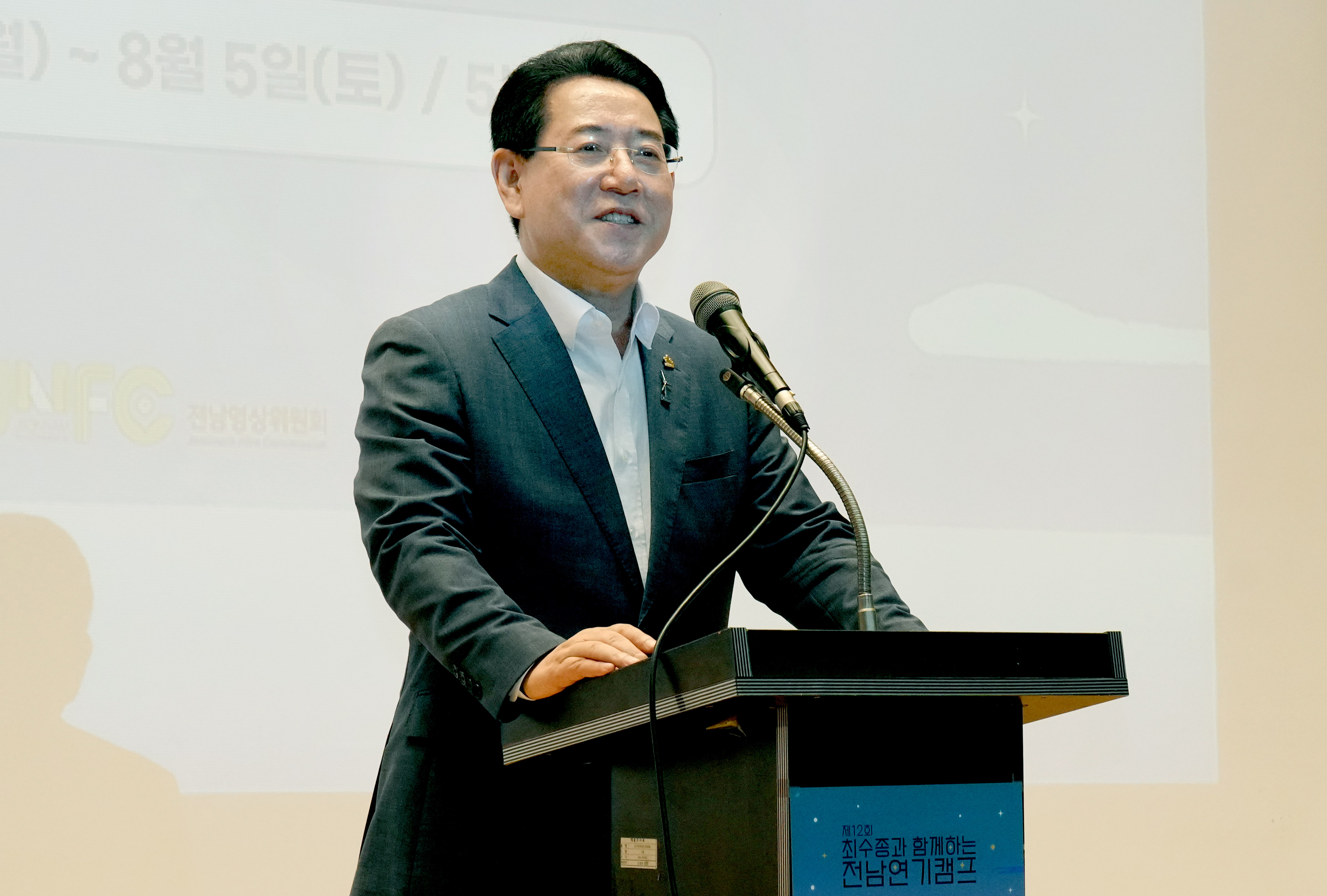 2023 최수종과 함께하는 전남 연기캠프5