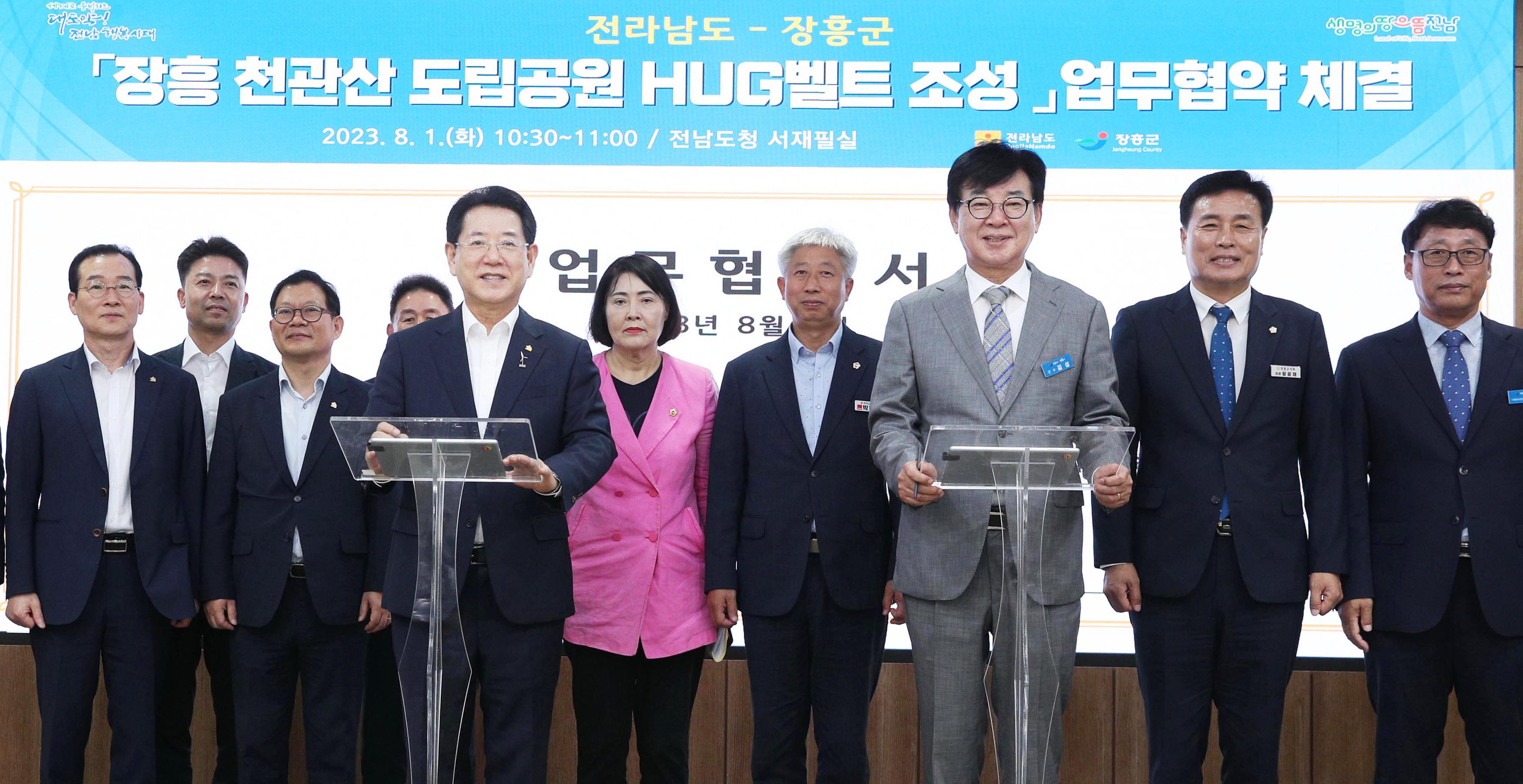 장흥 천관산 관광개발 업무협약 체결2