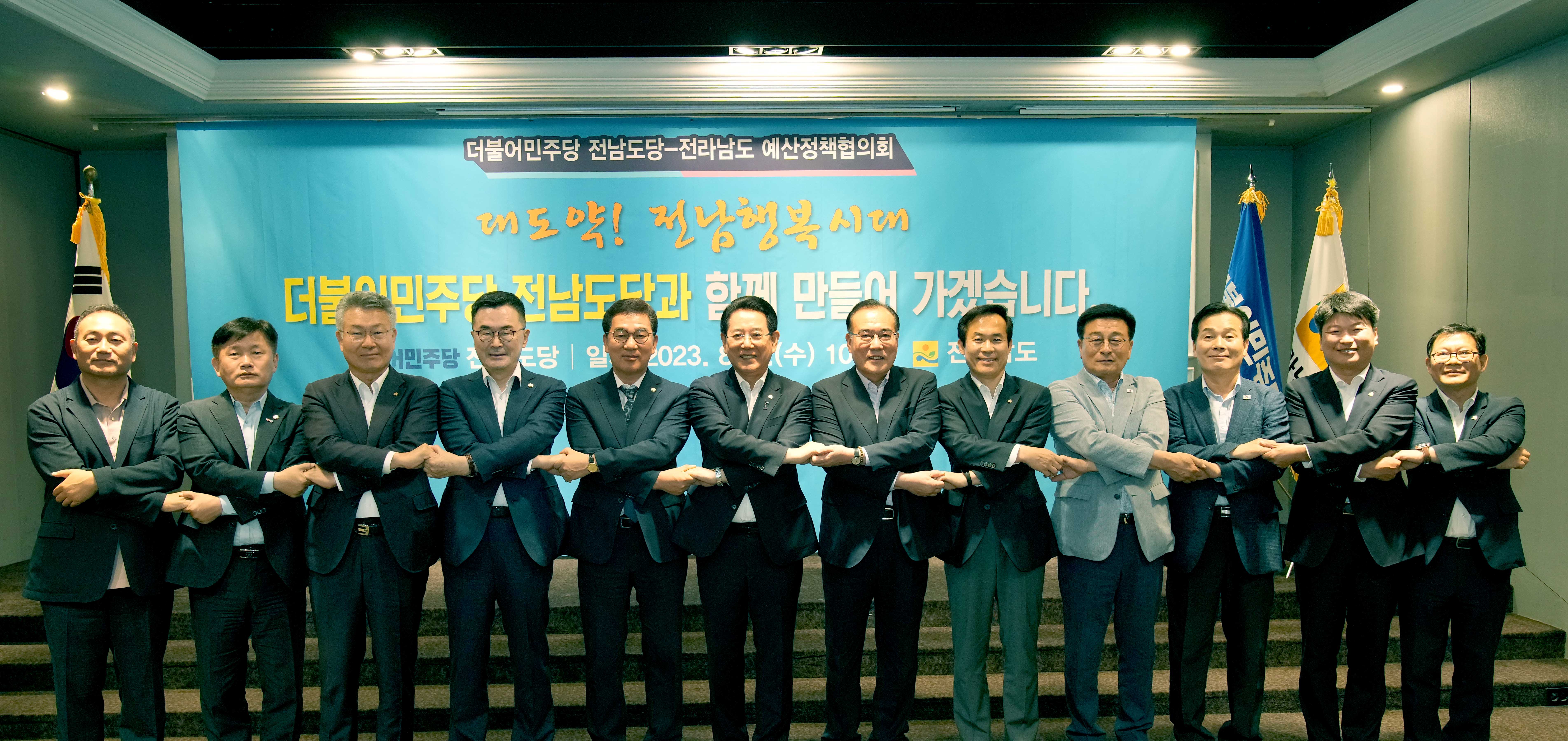 더불어민주당 전남도당 예산정책협의회1
