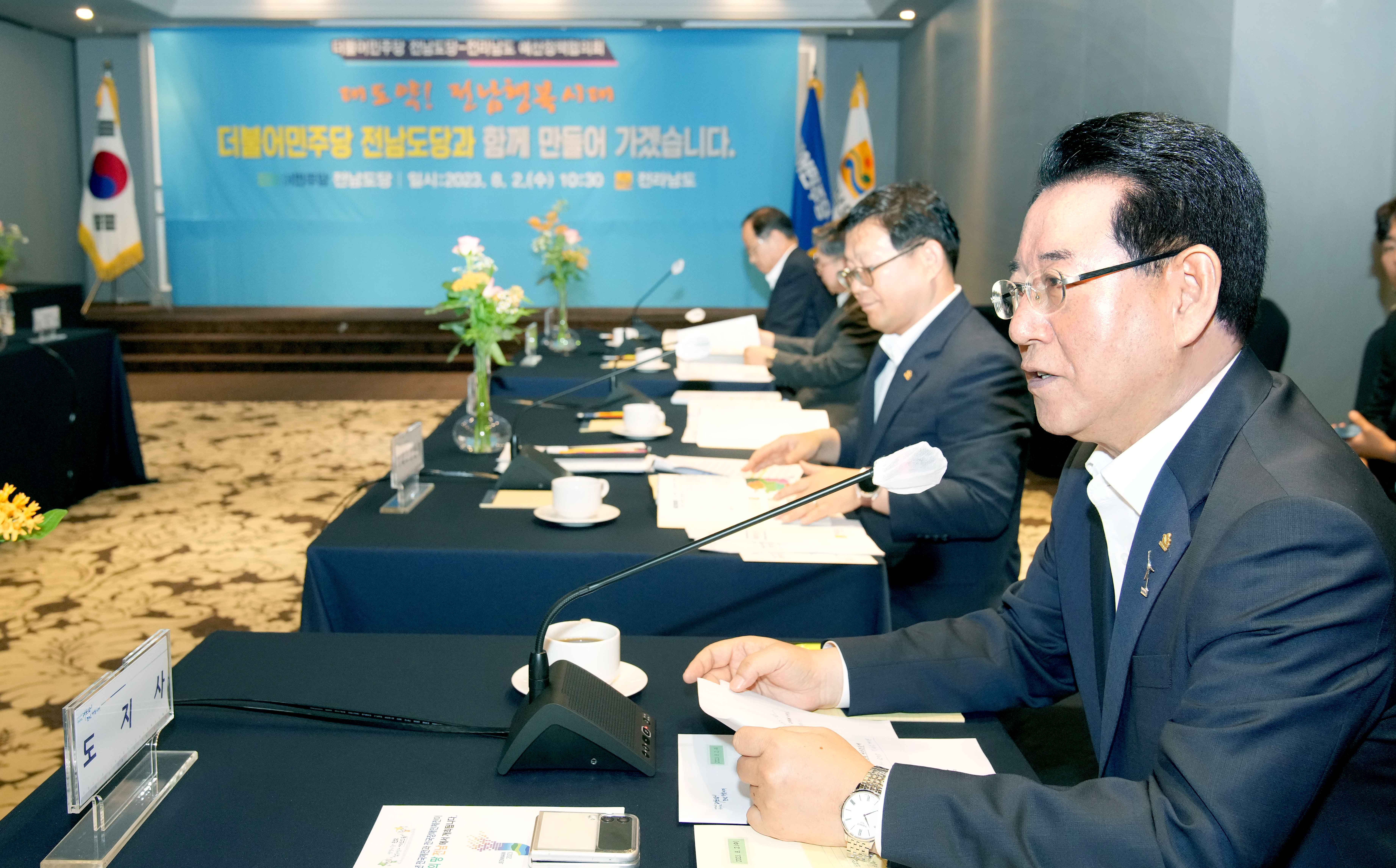 더불어민주당 전남도당 예산정책협의회1