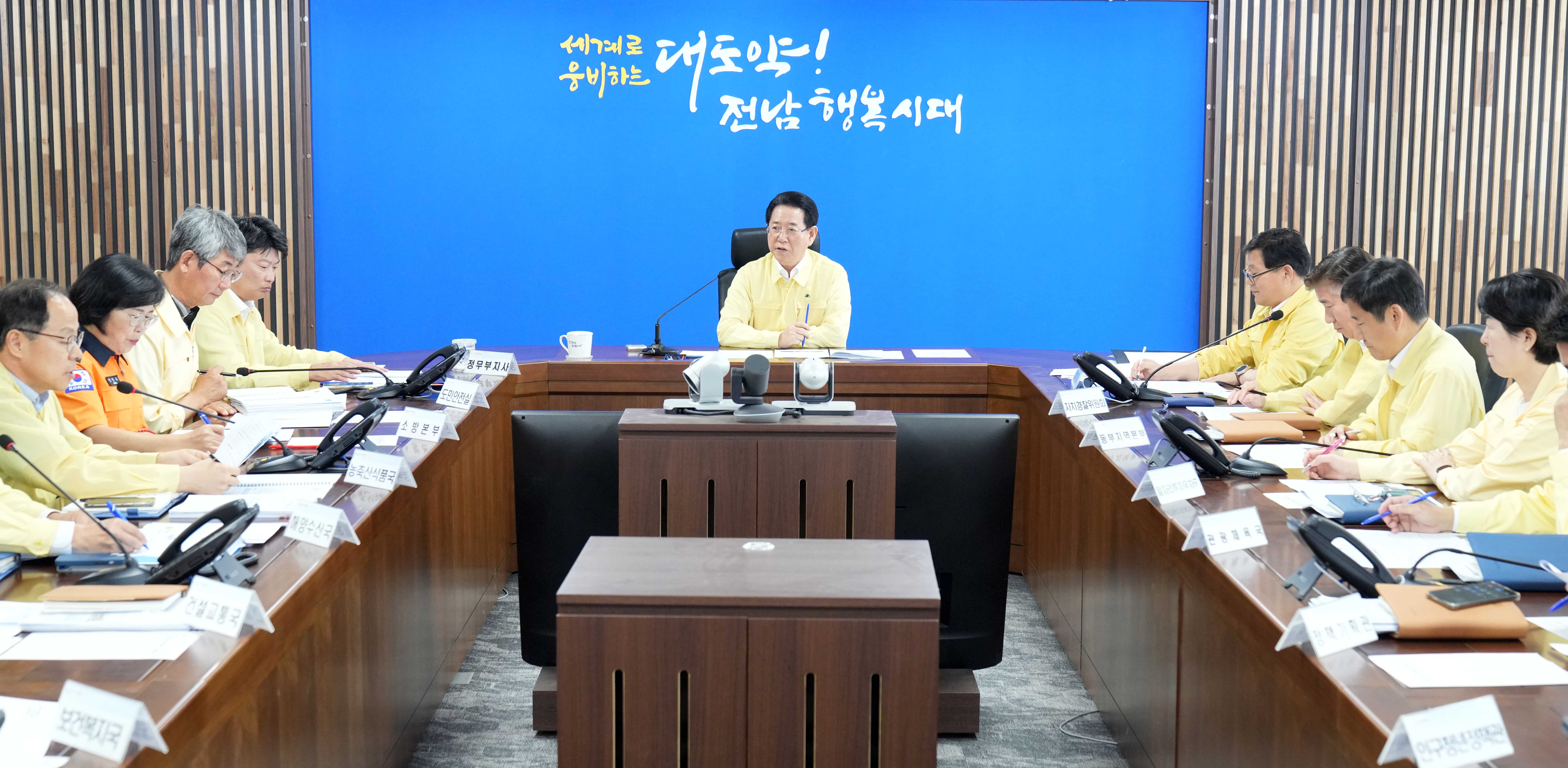 여름철 폭염 대처상황 보고 회의2