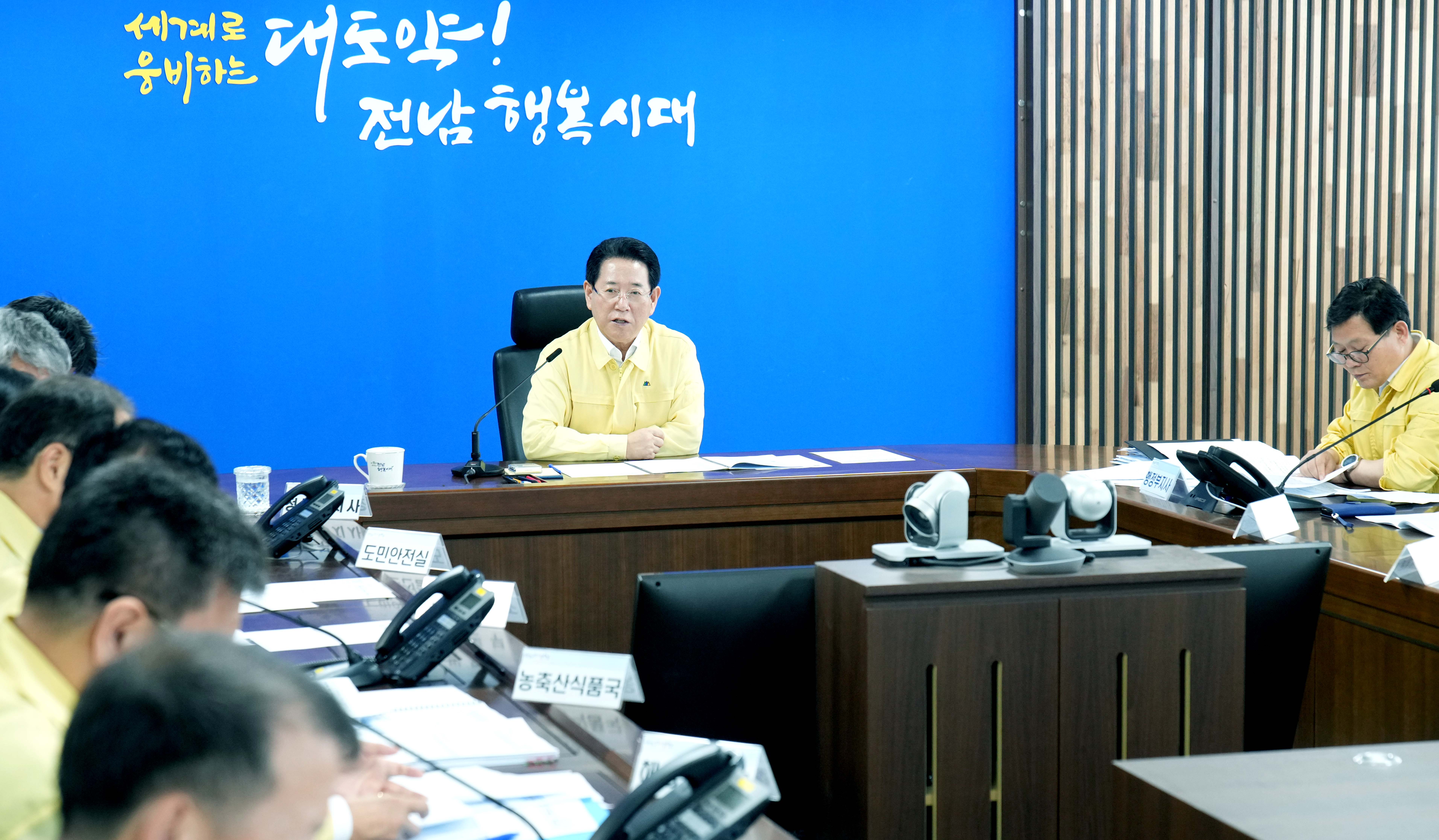 여름철 폭염 대처상황 보고 회의3