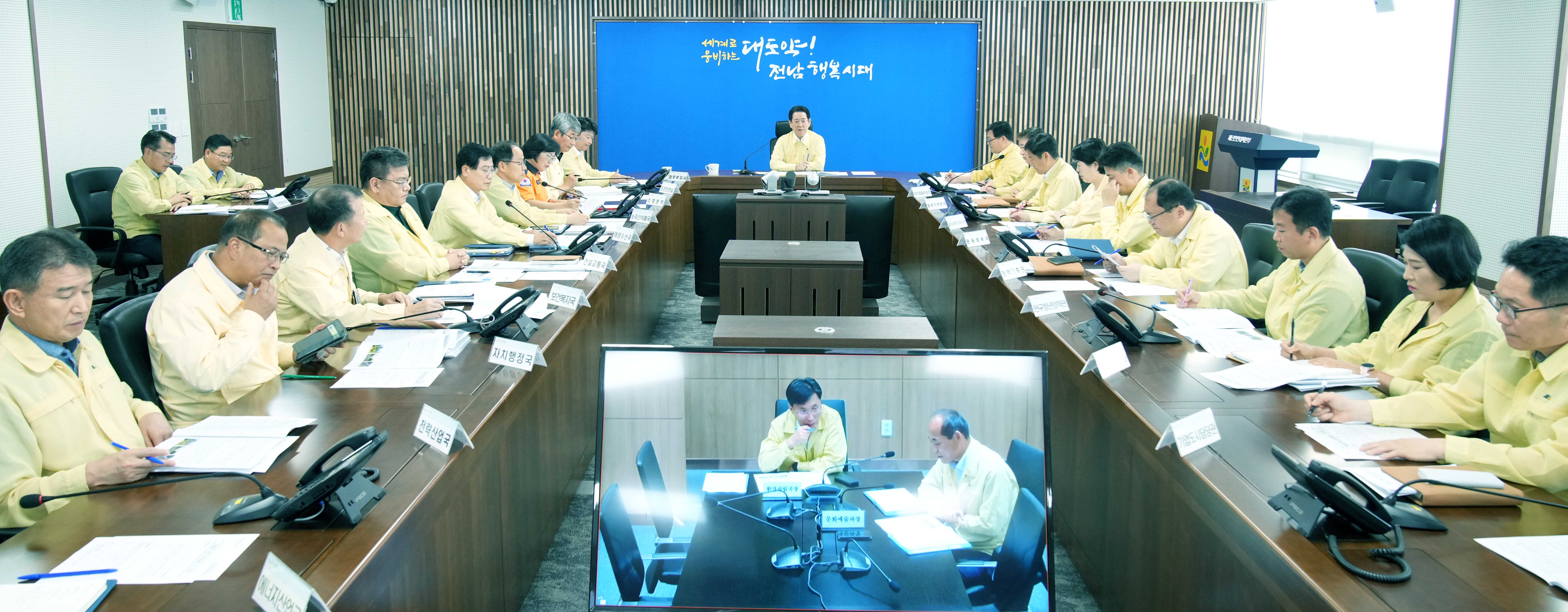 여름철 폭염 대처상황 보고 회의4