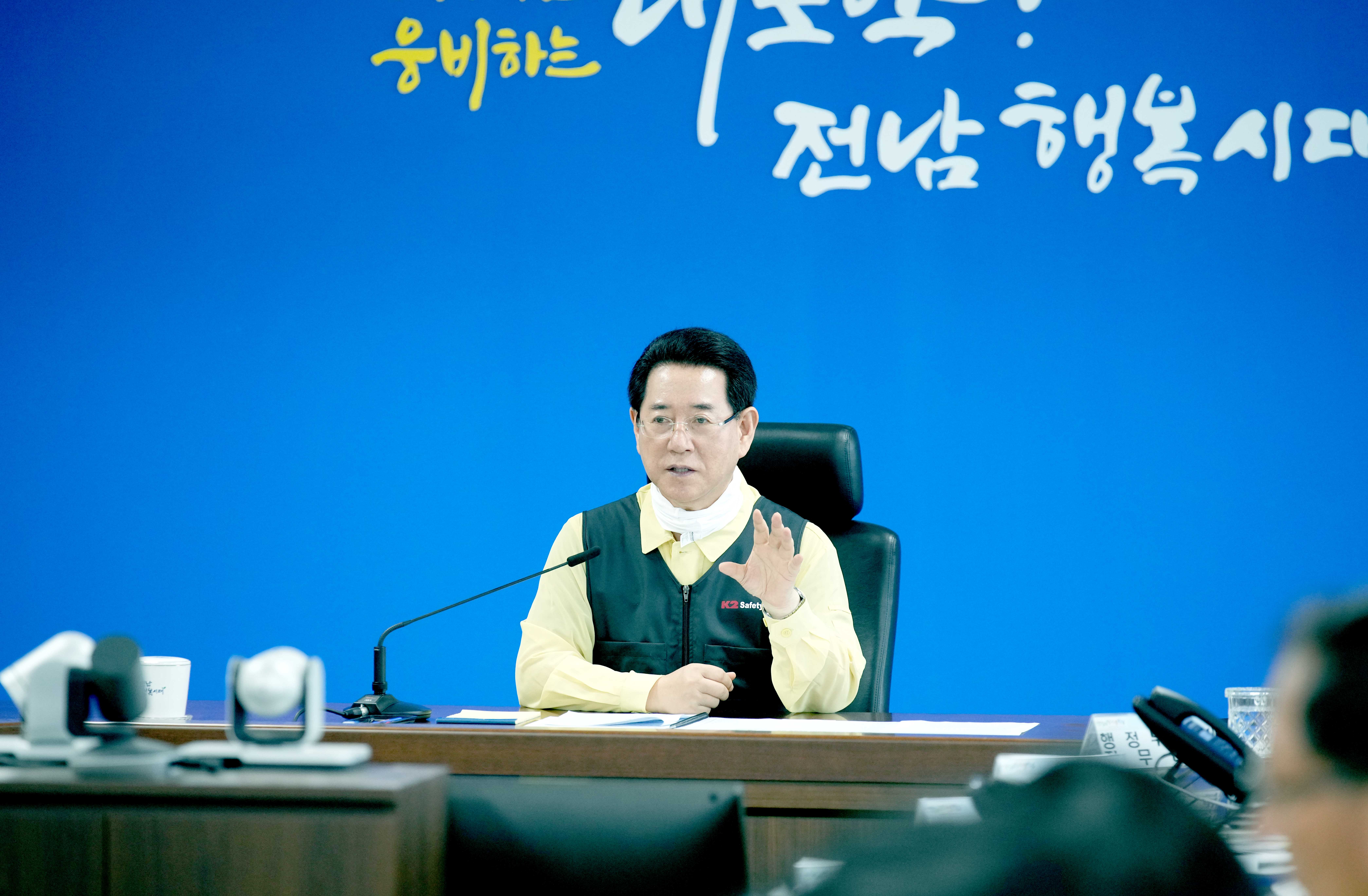 여름철 폭염 및 태풍 대처상황 보고 회의2