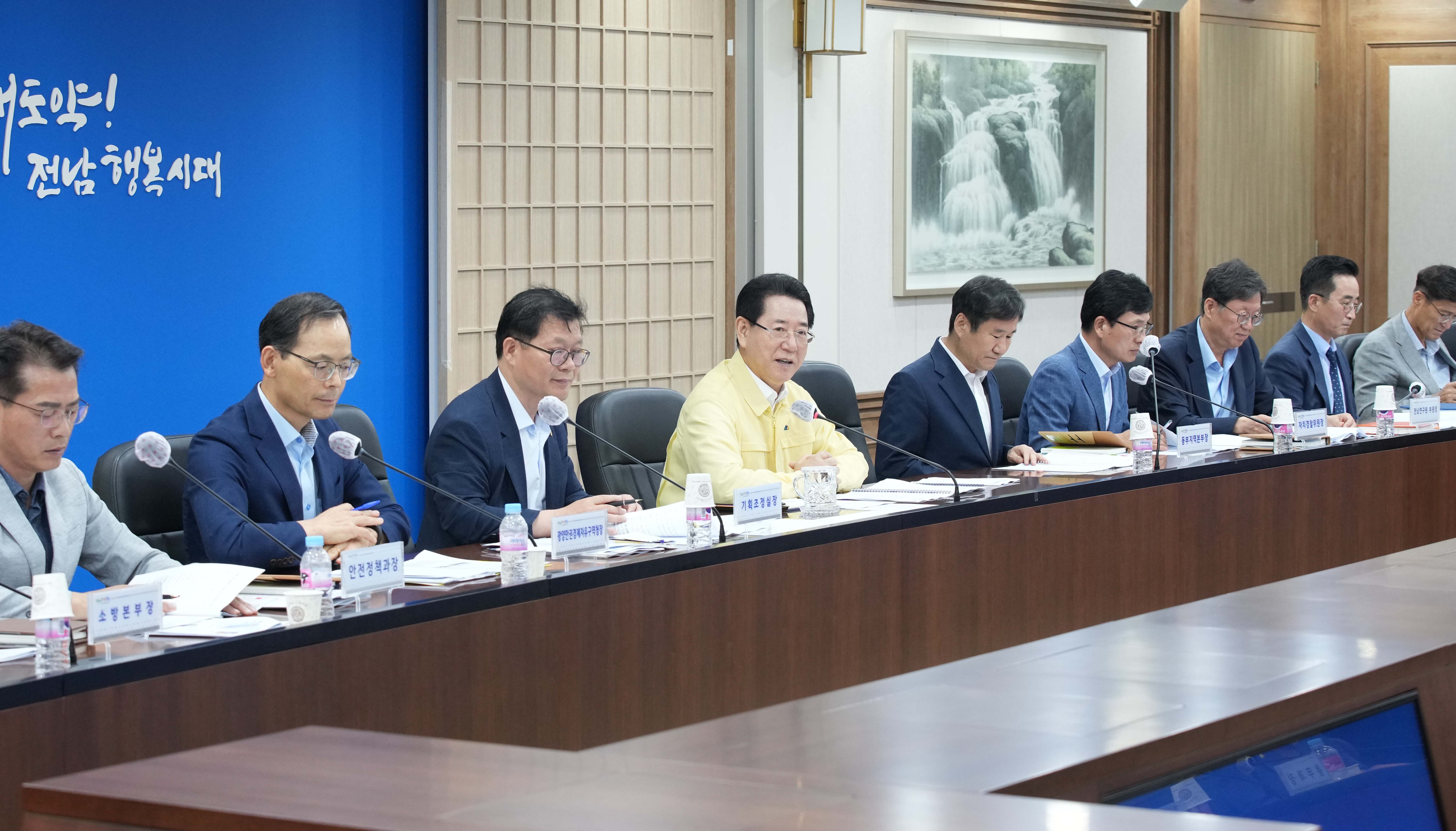 실국장정책회의2