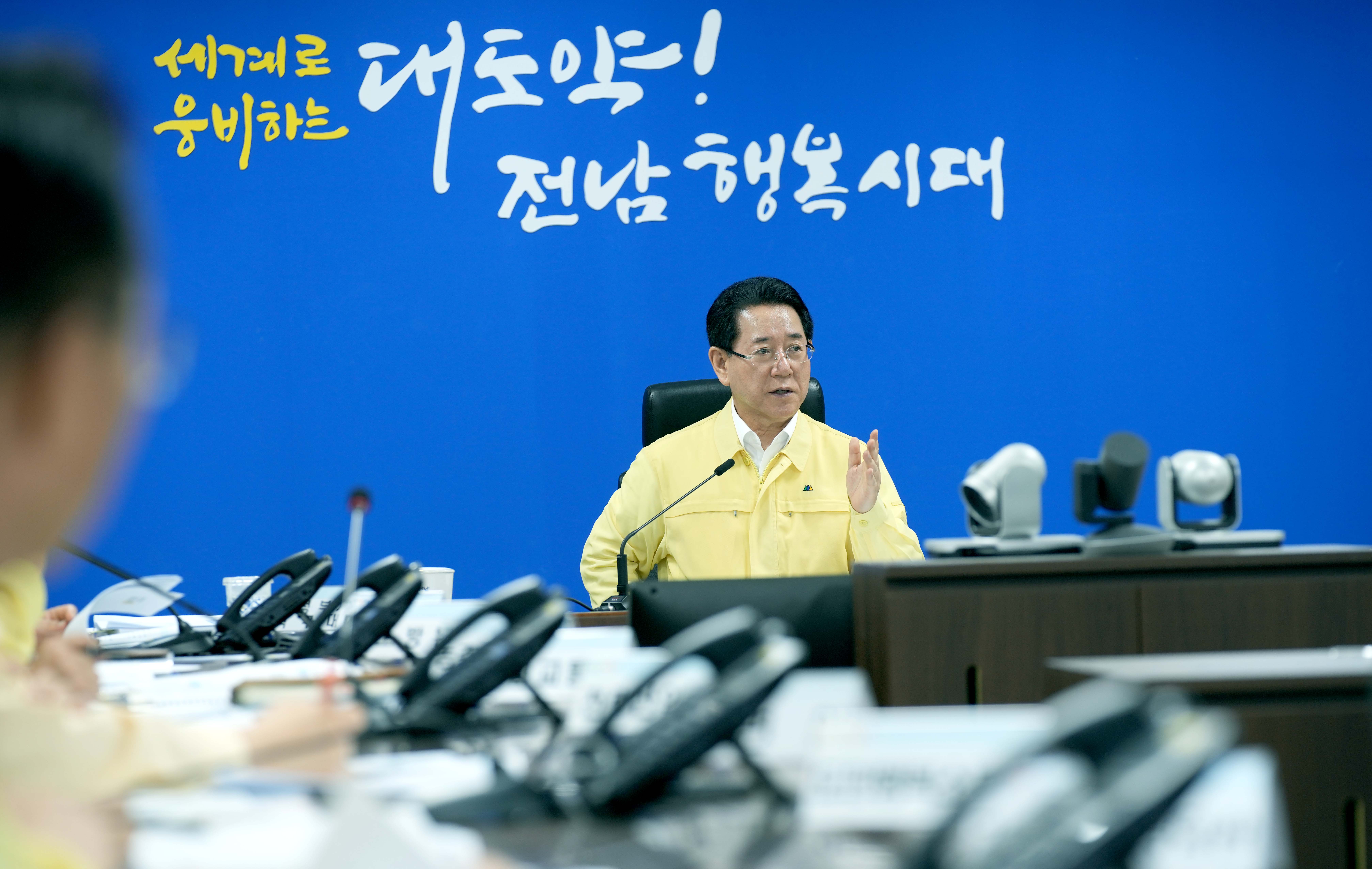 제6호 태풍 ‘카눈’ 북상대비 대책회의1