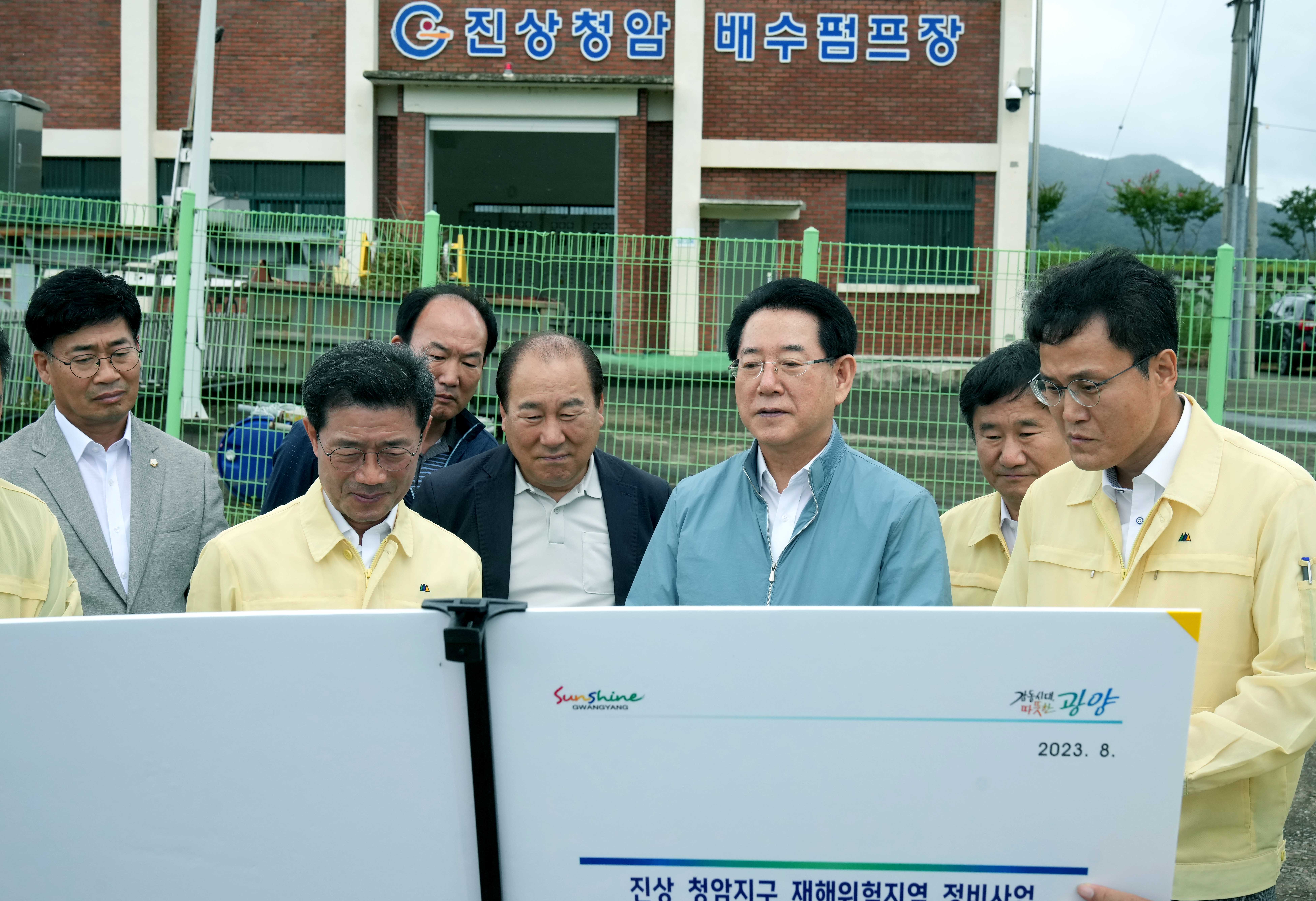 태풍 북상 대비 상습 침수 피해지역 현장 점검2