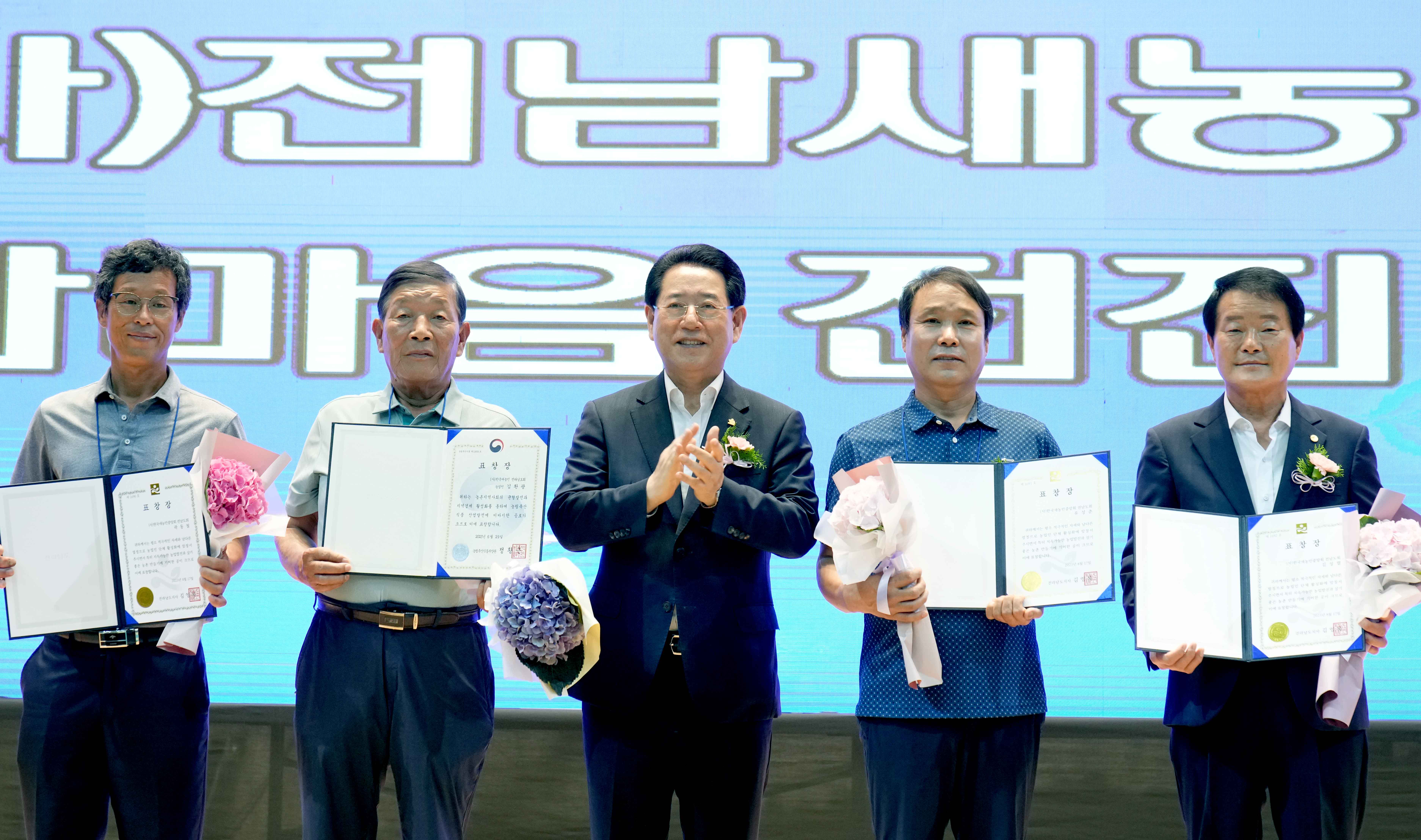 2023 전남 새농민회 한마음 전진대회4