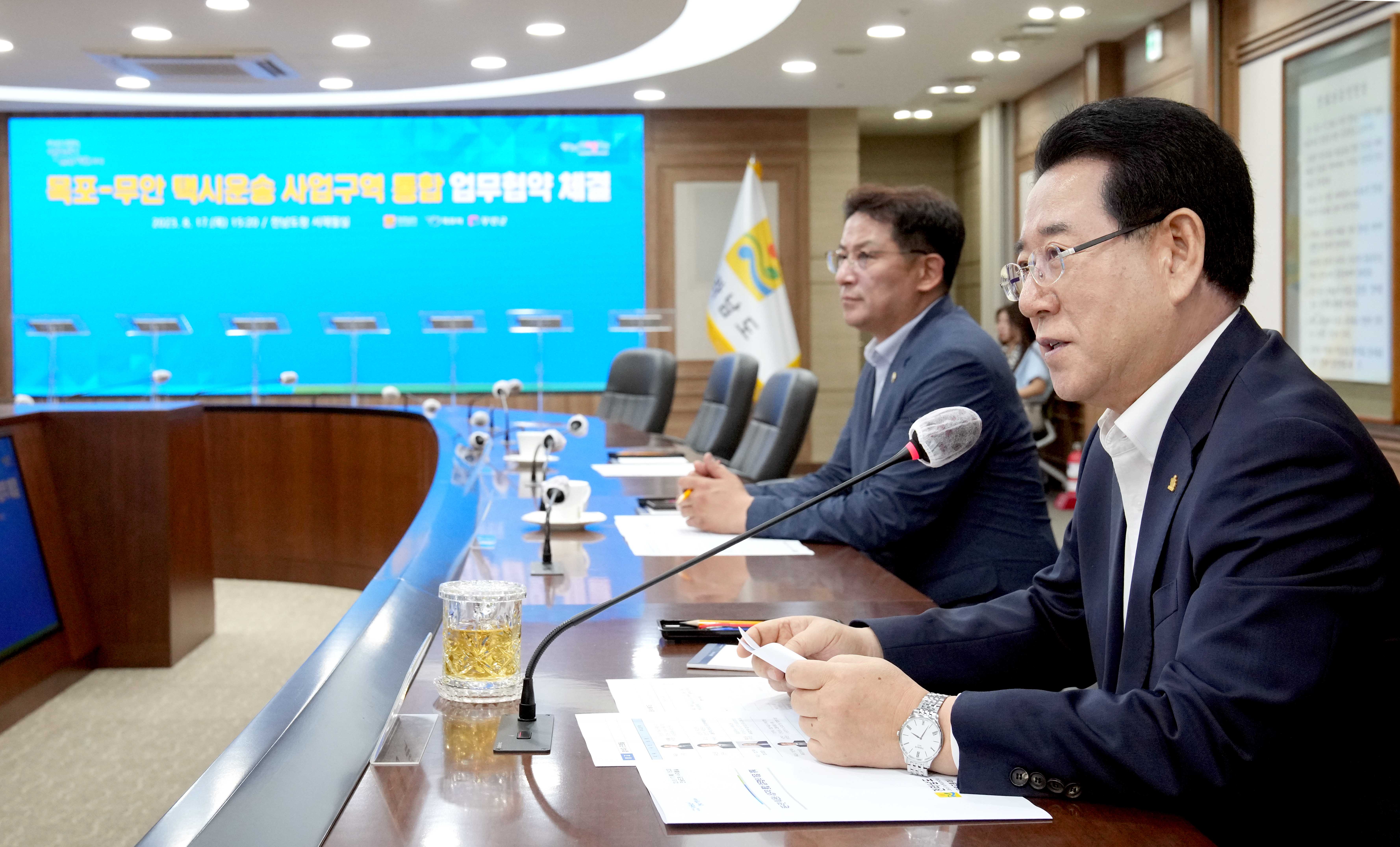 목포-무안 택시운송 사업구역 통합 업무협약 체결3