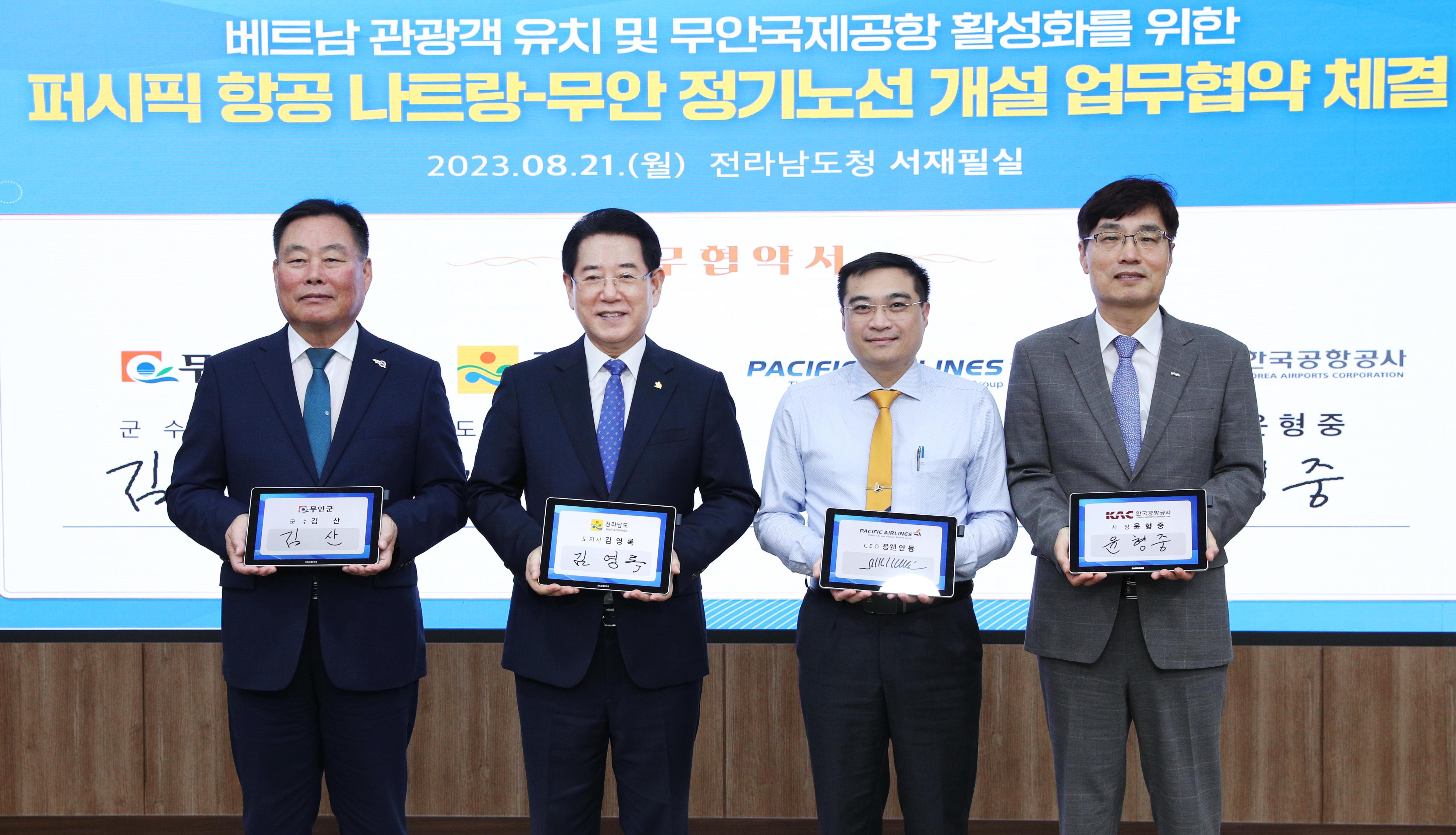 베트남 퍼식픽 항공과 무안국제공항 정기노선 개설 업무협약 체결4