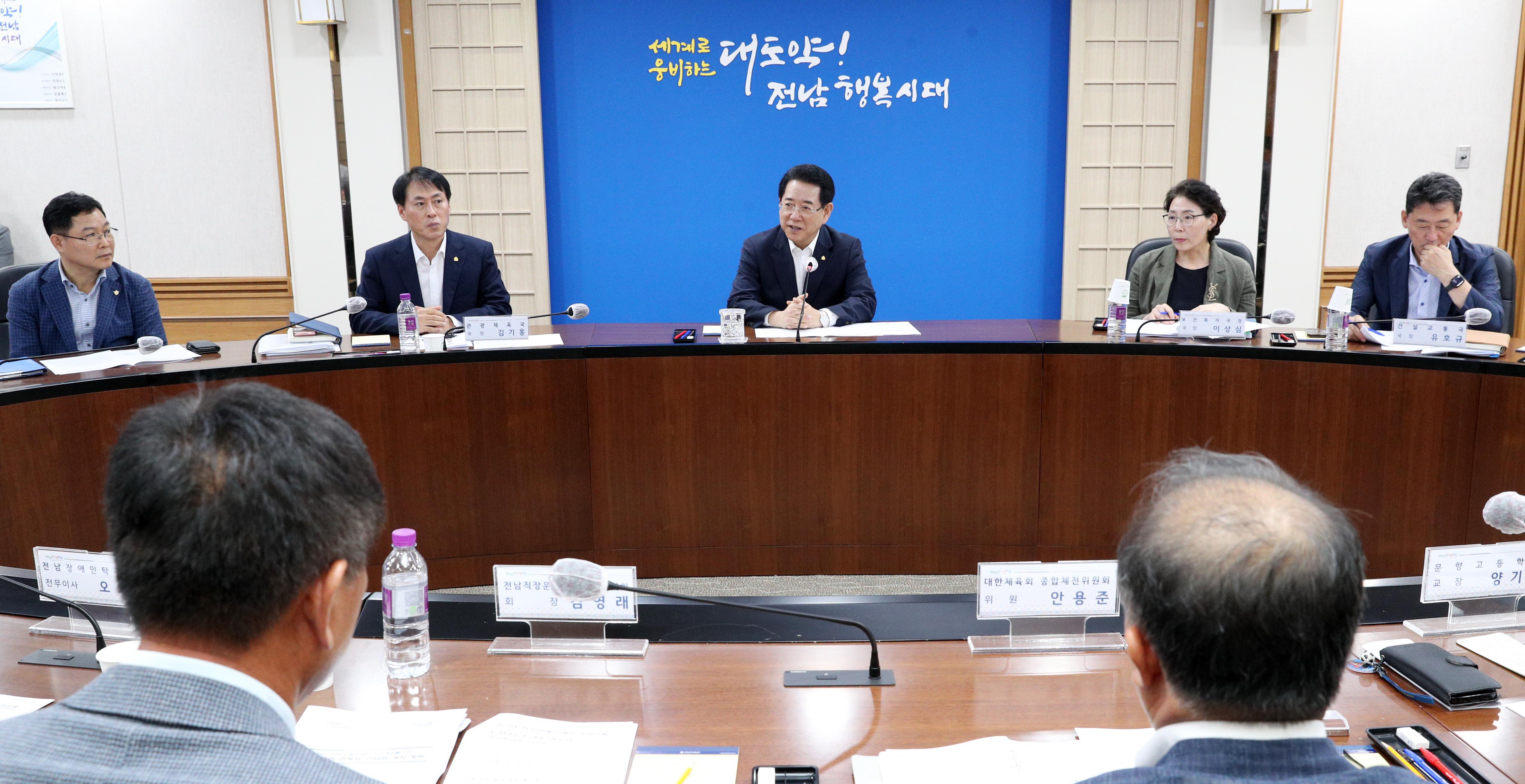 2023 전국(장애인)체전 성공개최를 위한 양 체육회 관계자 간담회1