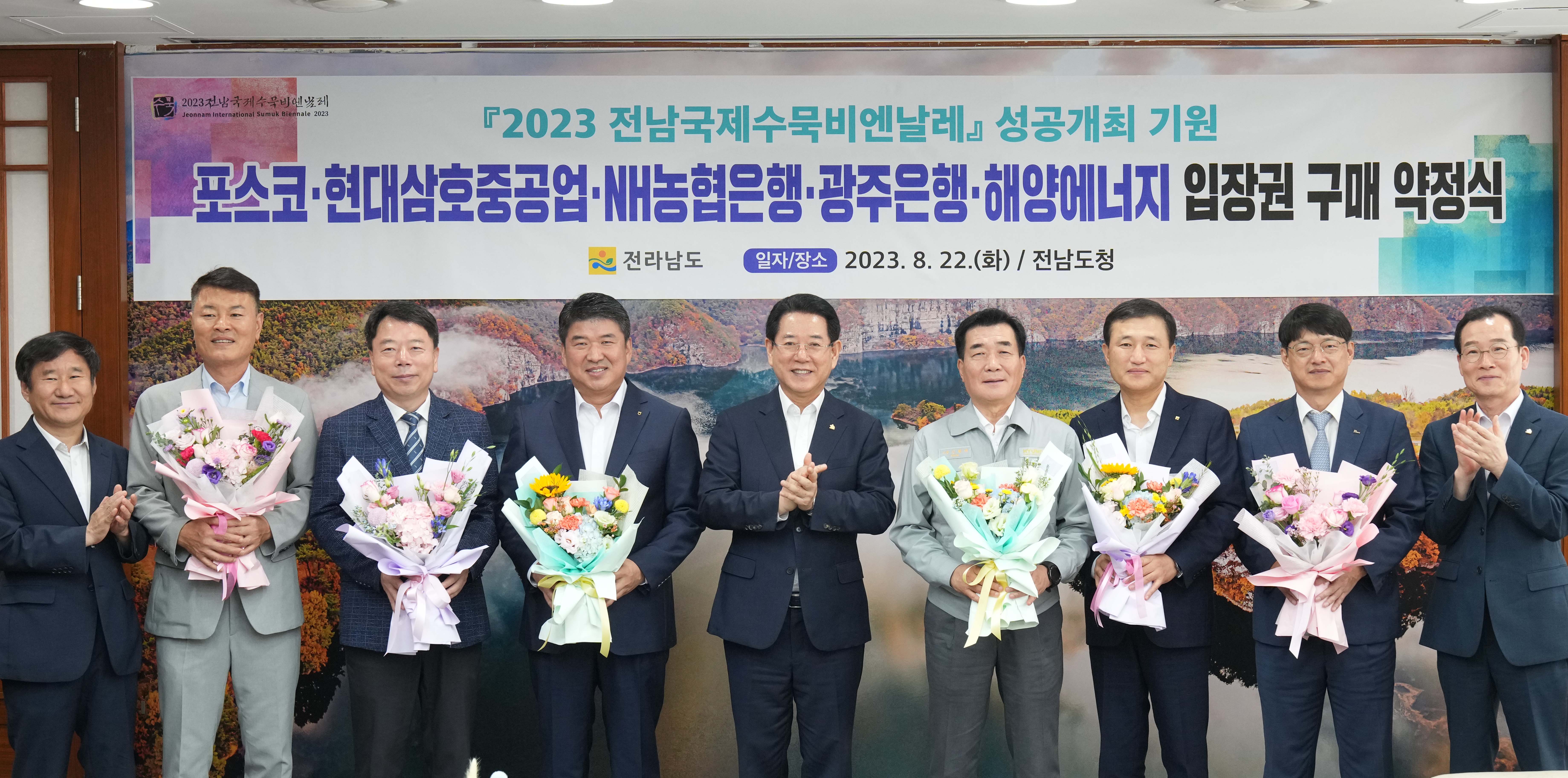 국제수묵비엔날레 입장권 구매약정식1
