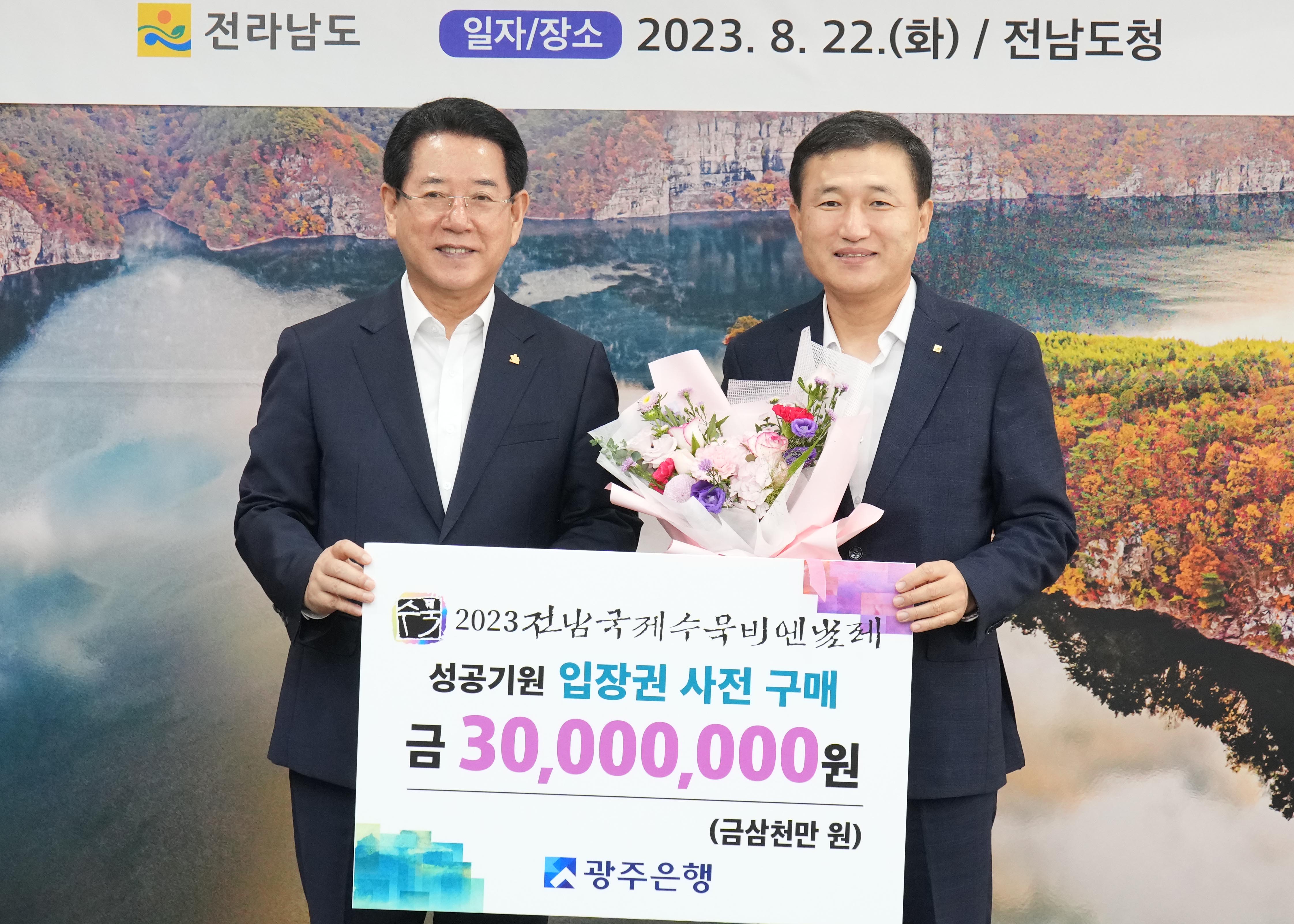 국제수묵비엔날레 입장권 구매약정식2