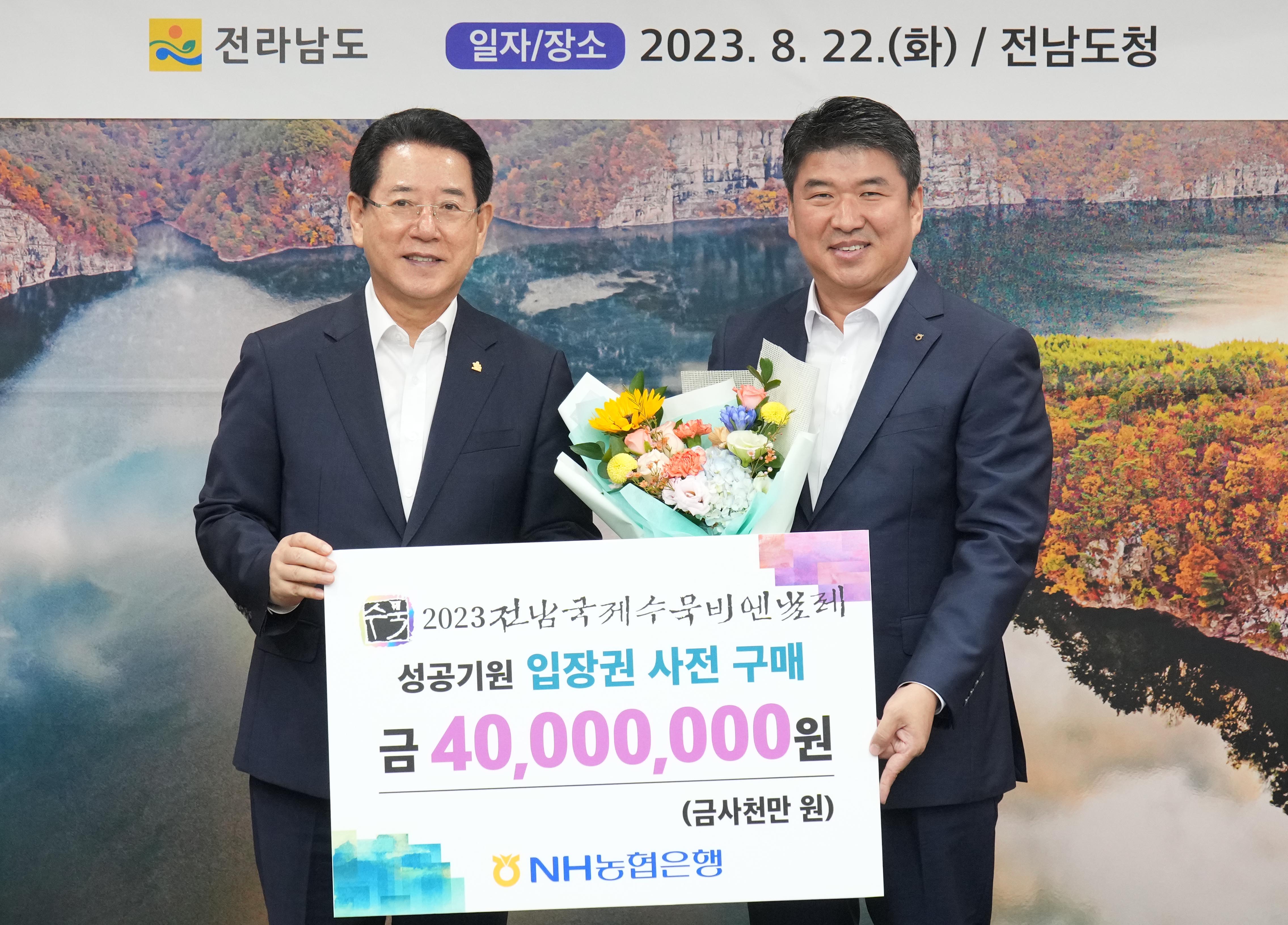 국제수묵비엔날레 입장권 구매약정식3