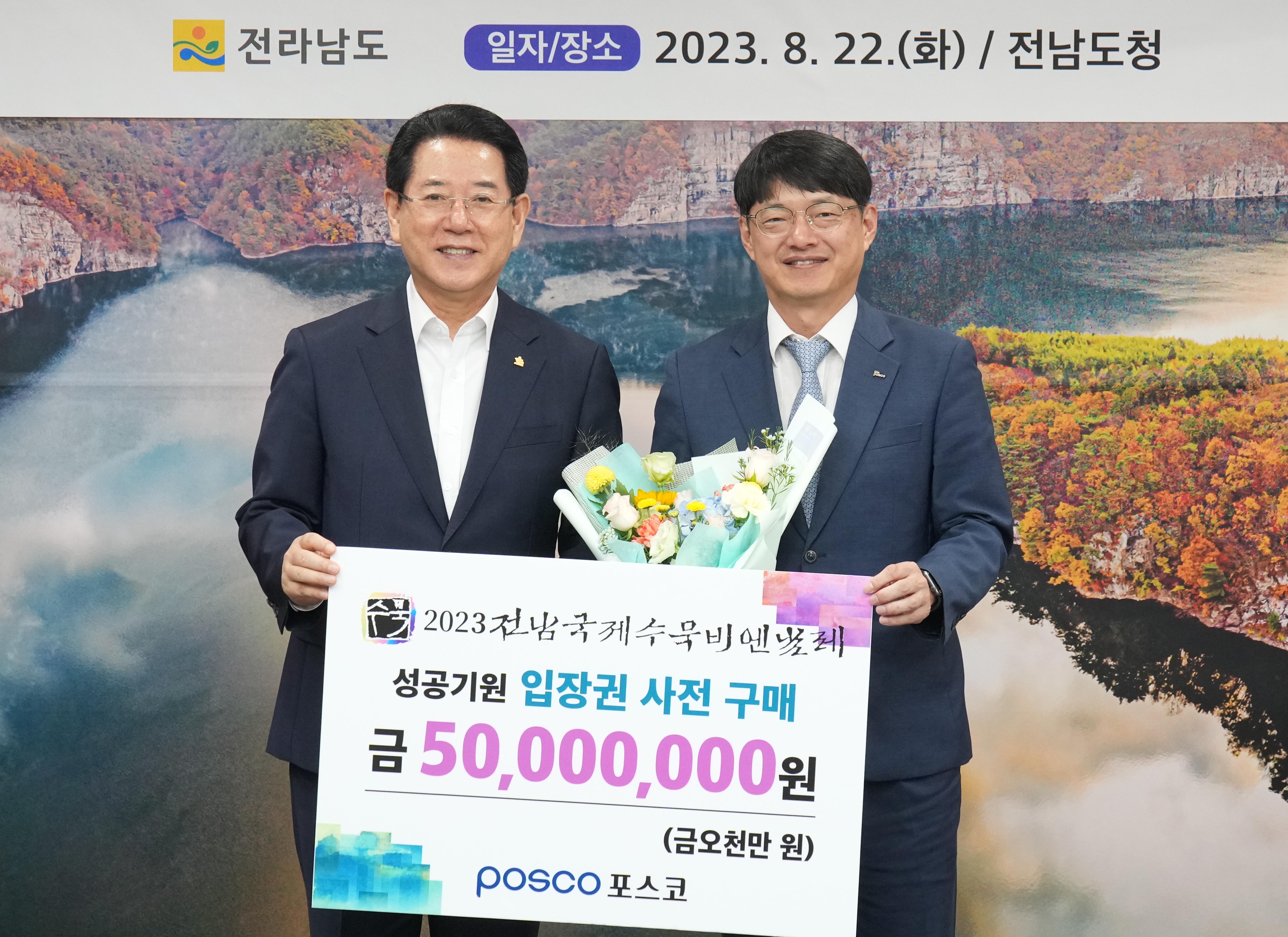 국제수묵비엔날레 입장권 구매약정식4