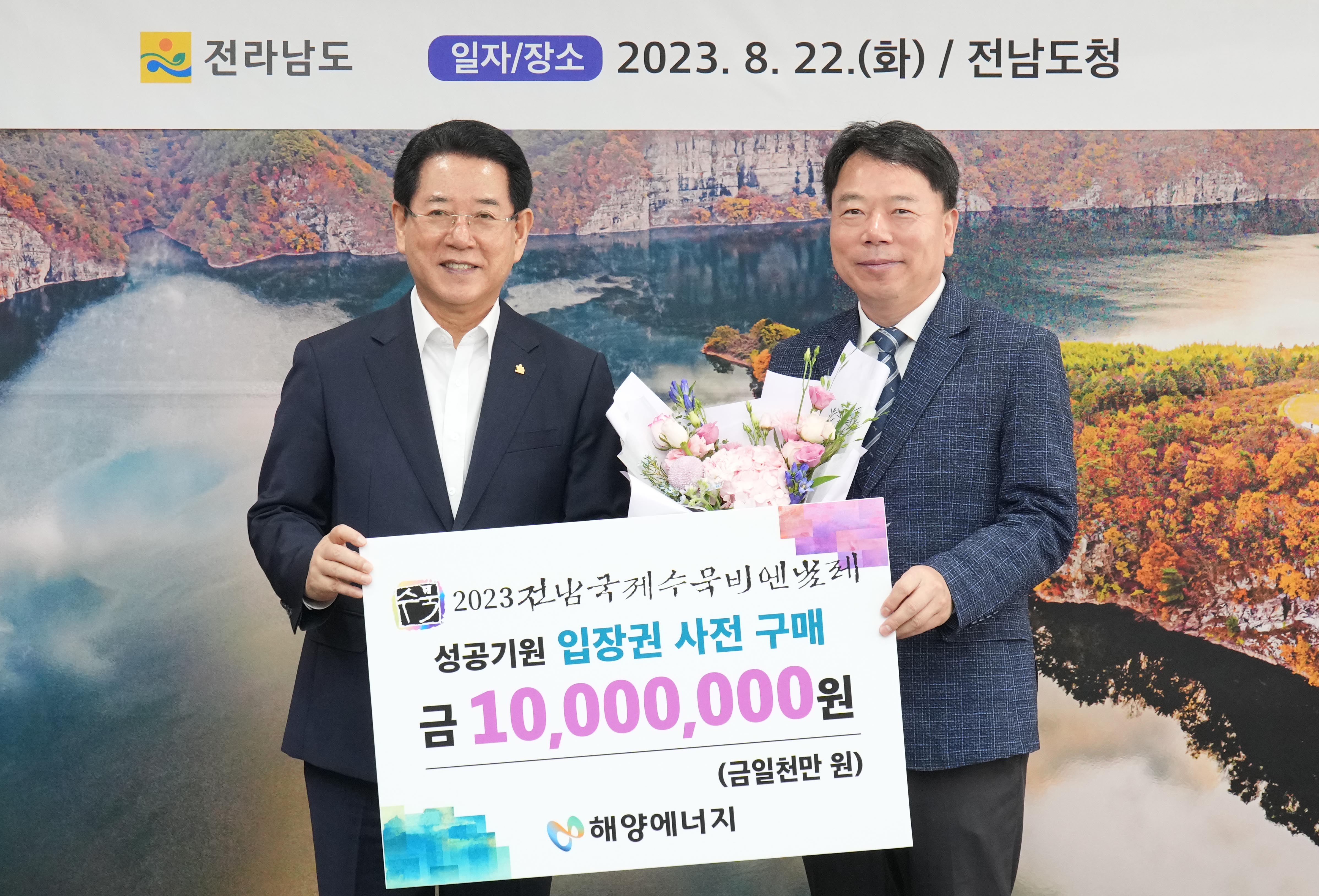 국제수묵비엔날레 입장권 구매약정식5
