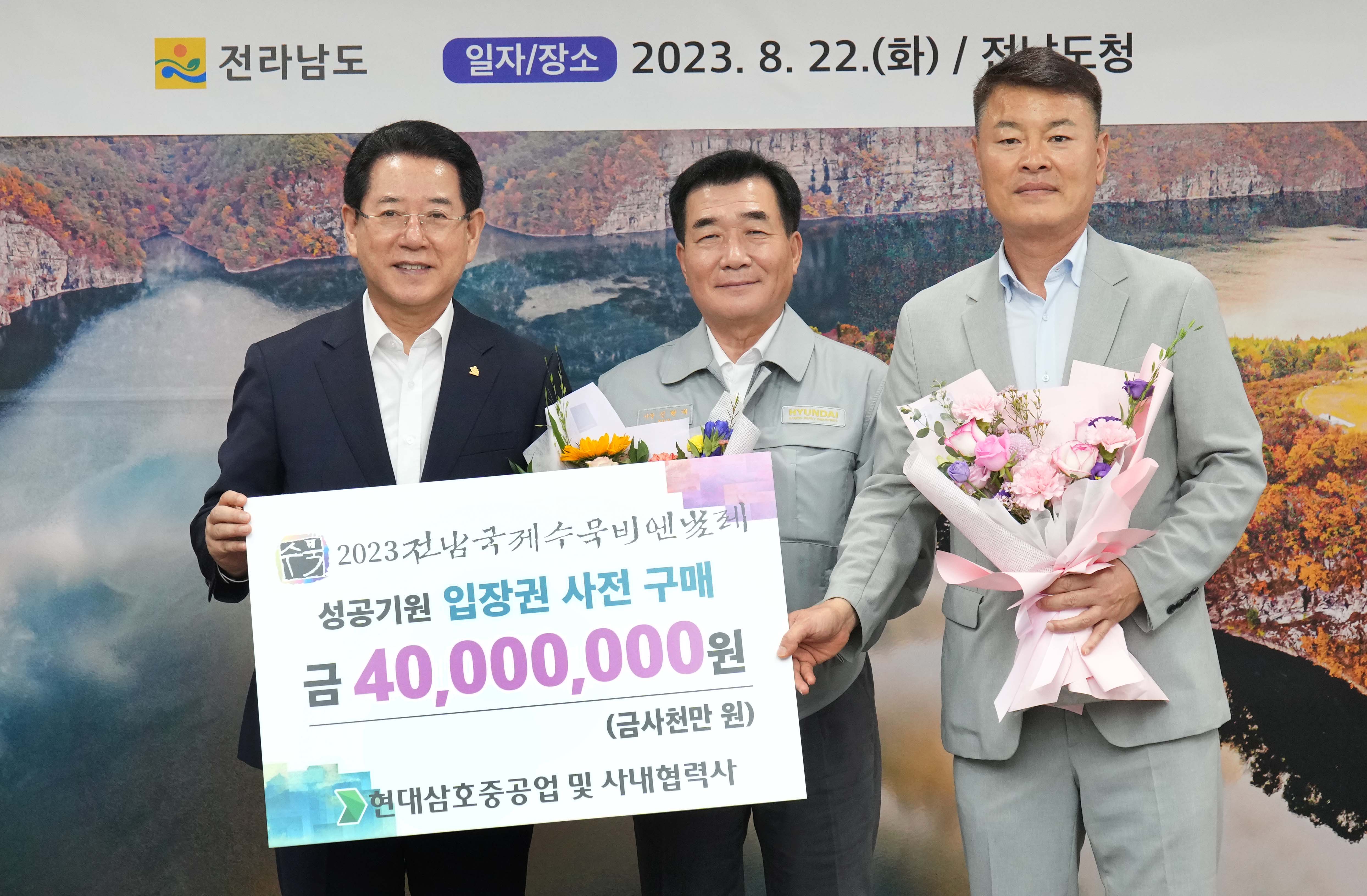 국제수묵비엔날레 입장권 구매약정식6
